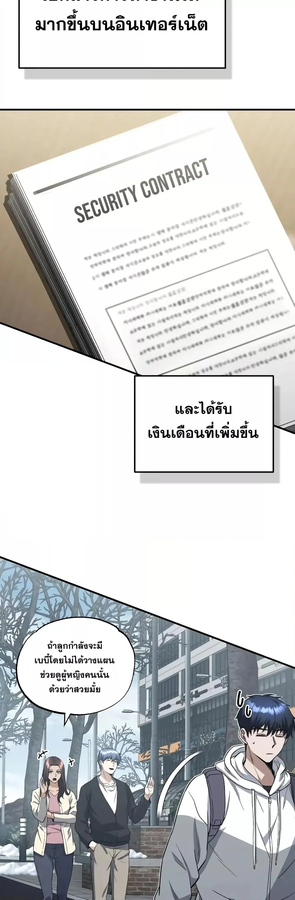 Genius of the Unique Lineage อ_จฉร_ยะนอกคอก ตอนที่ ตอนที่ 33 รูปที่ 17