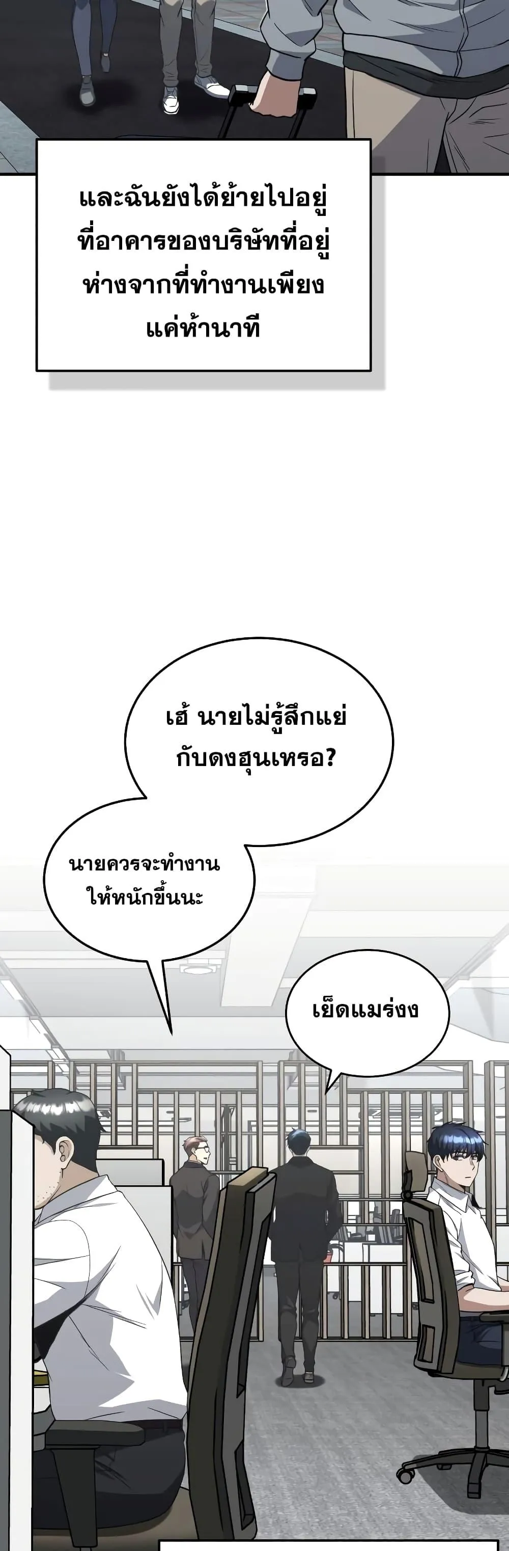 Genius of the Unique Lineage อ_จฉร_ยะนอกคอก ตอนที่ ตอนที่ 33 รูปที่ 18