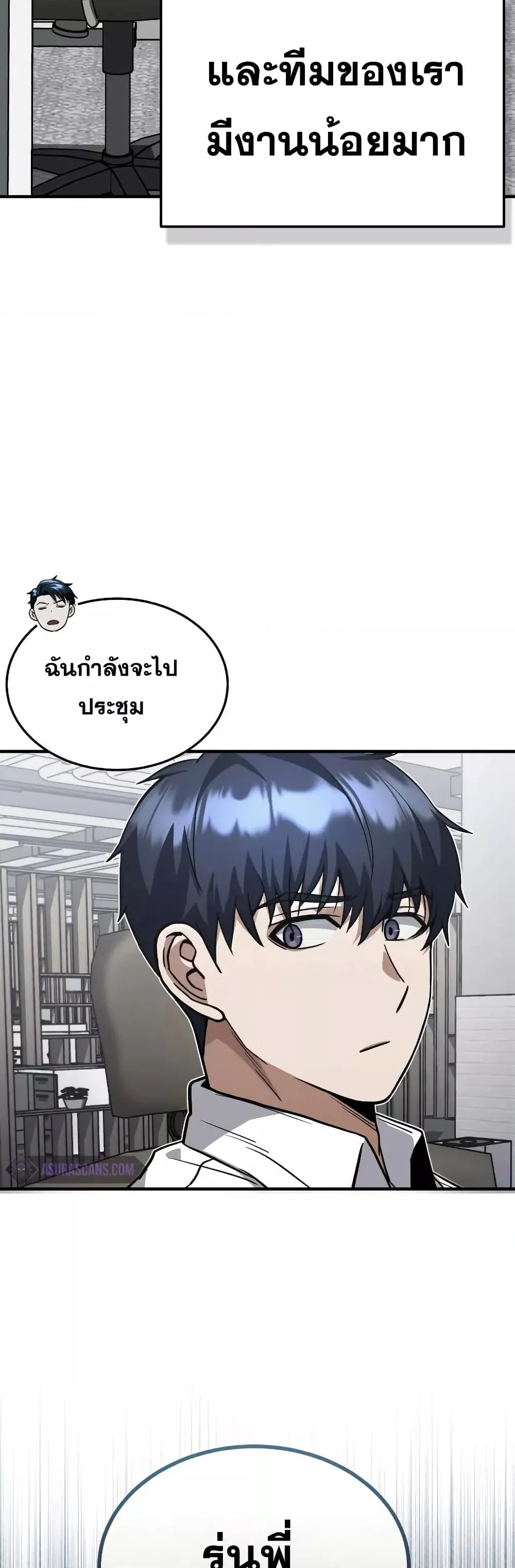 Genius of the Unique Lineage อ_จฉร_ยะนอกคอก ตอนที่ ตอนที่ 33 รูปที่ 19