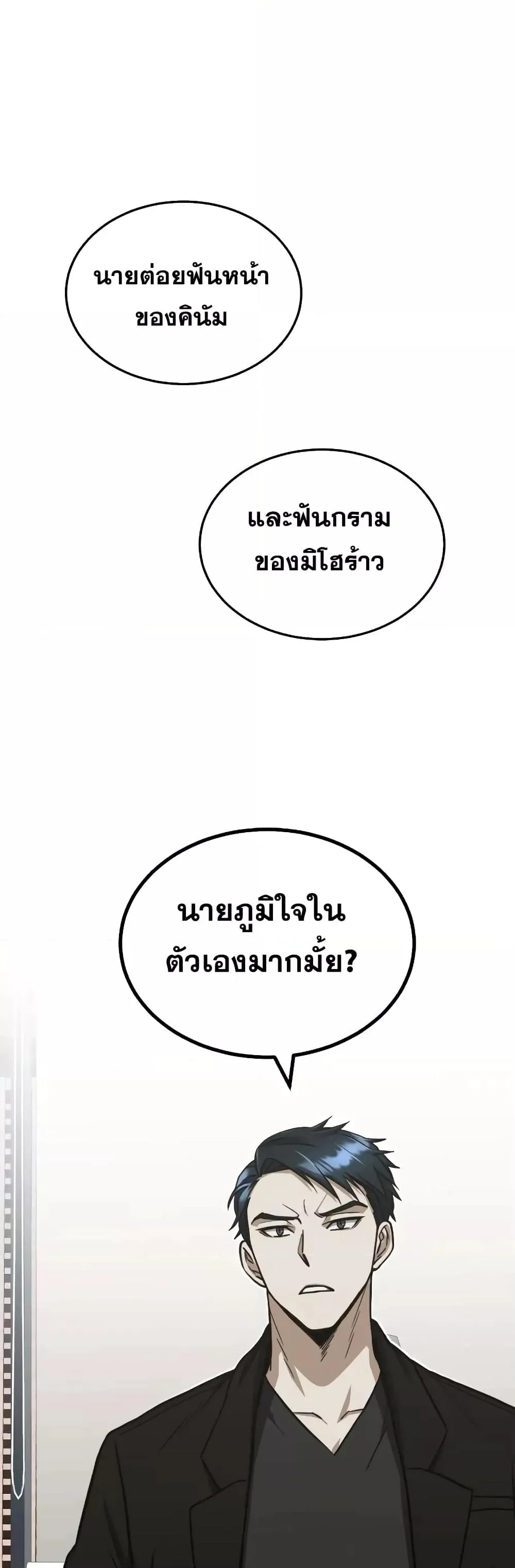 Genius of the Unique Lineage อ_จฉร_ยะนอกคอก ตอนที่ ตอนที่ 33 รูปที่ 2