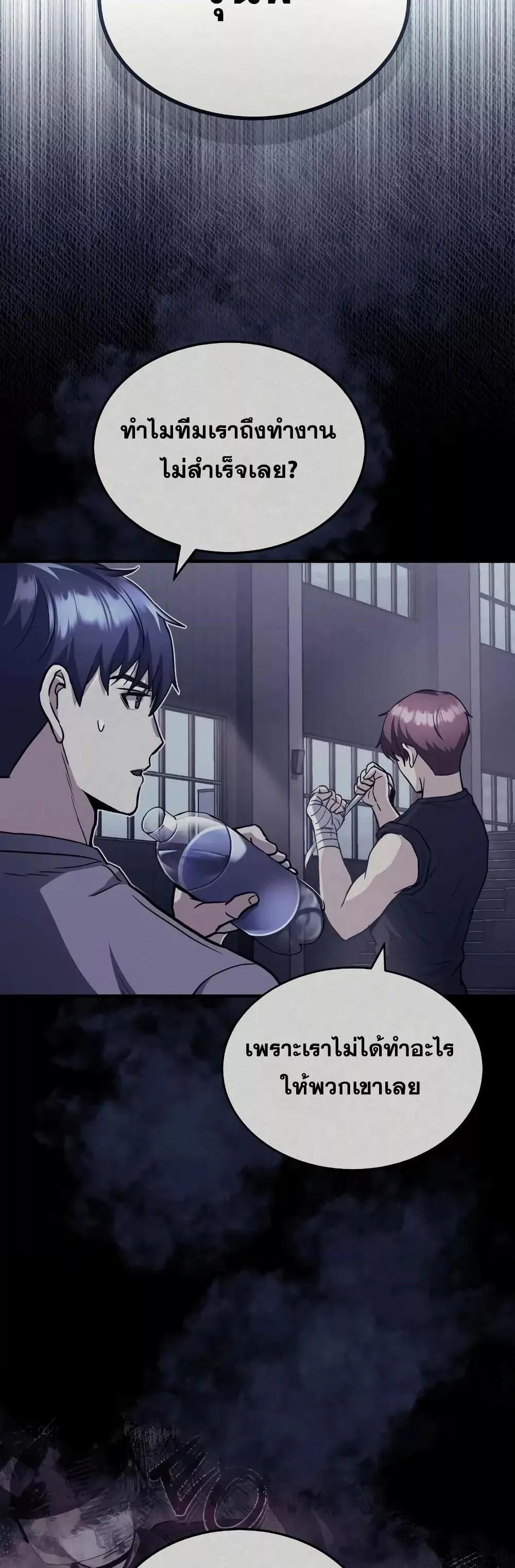 Genius of the Unique Lineage อ_จฉร_ยะนอกคอก ตอนที่ ตอนที่ 33 รูปที่ 20