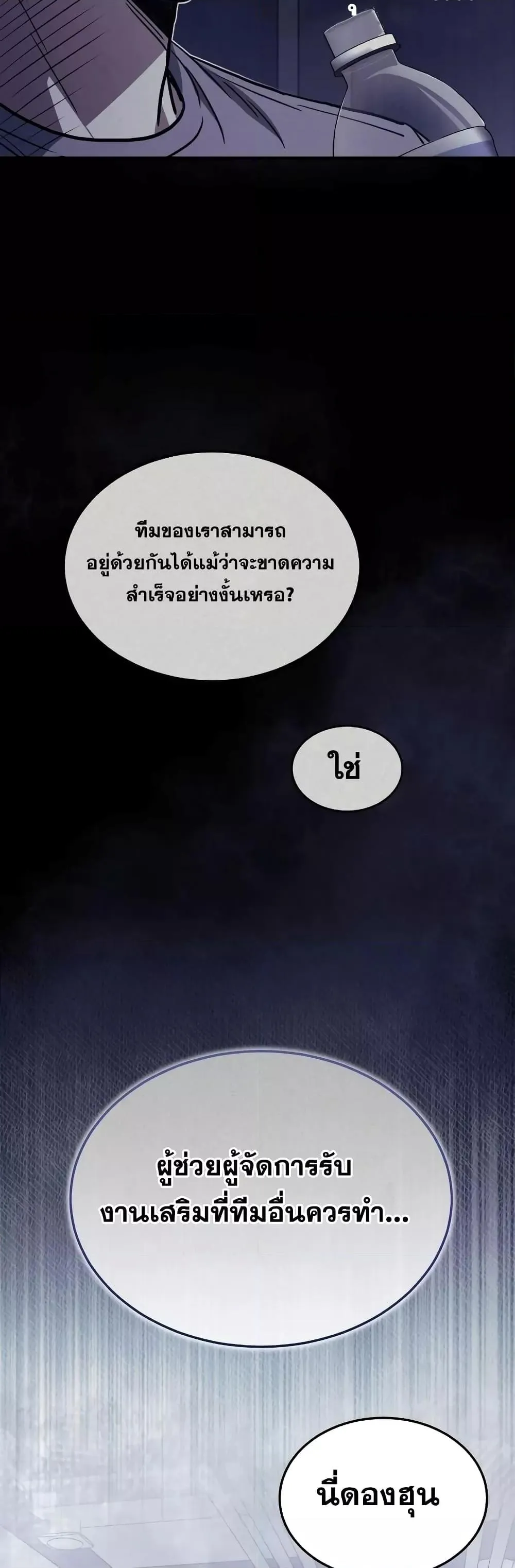 Genius of the Unique Lineage อ_จฉร_ยะนอกคอก ตอนที่ ตอนที่ 33 รูปที่ 23