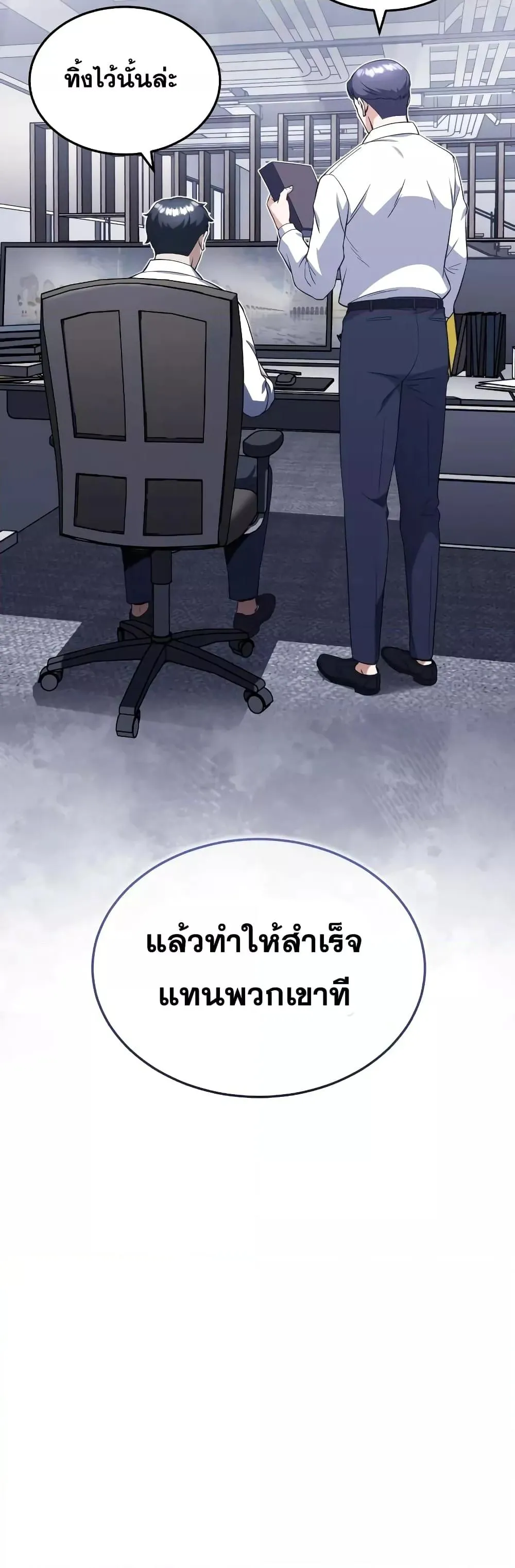 Genius of the Unique Lineage อ_จฉร_ยะนอกคอก ตอนที่ ตอนที่ 33 รูปที่ 24