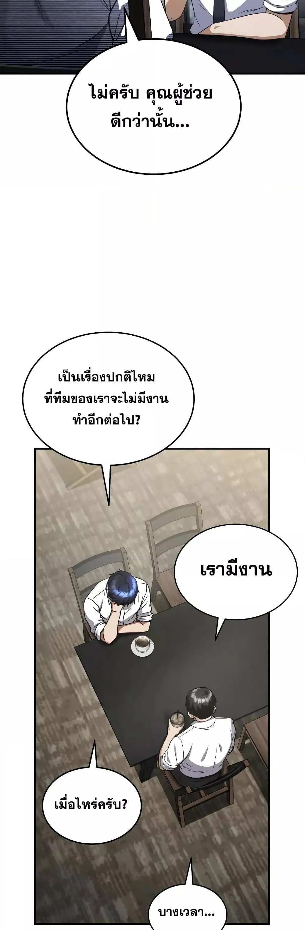 Genius of the Unique Lineage อ_จฉร_ยะนอกคอก ตอนที่ ตอนที่ 33 รูปที่ 26