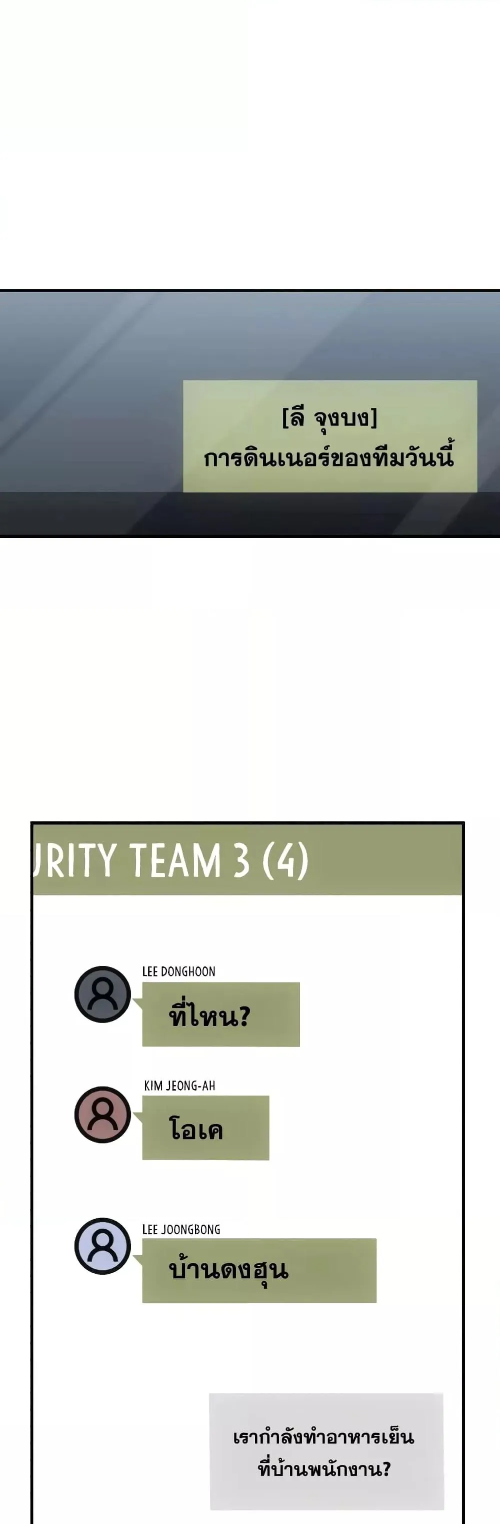 Genius of the Unique Lineage อ_จฉร_ยะนอกคอก ตอนที่ ตอนที่ 33 รูปที่ 28