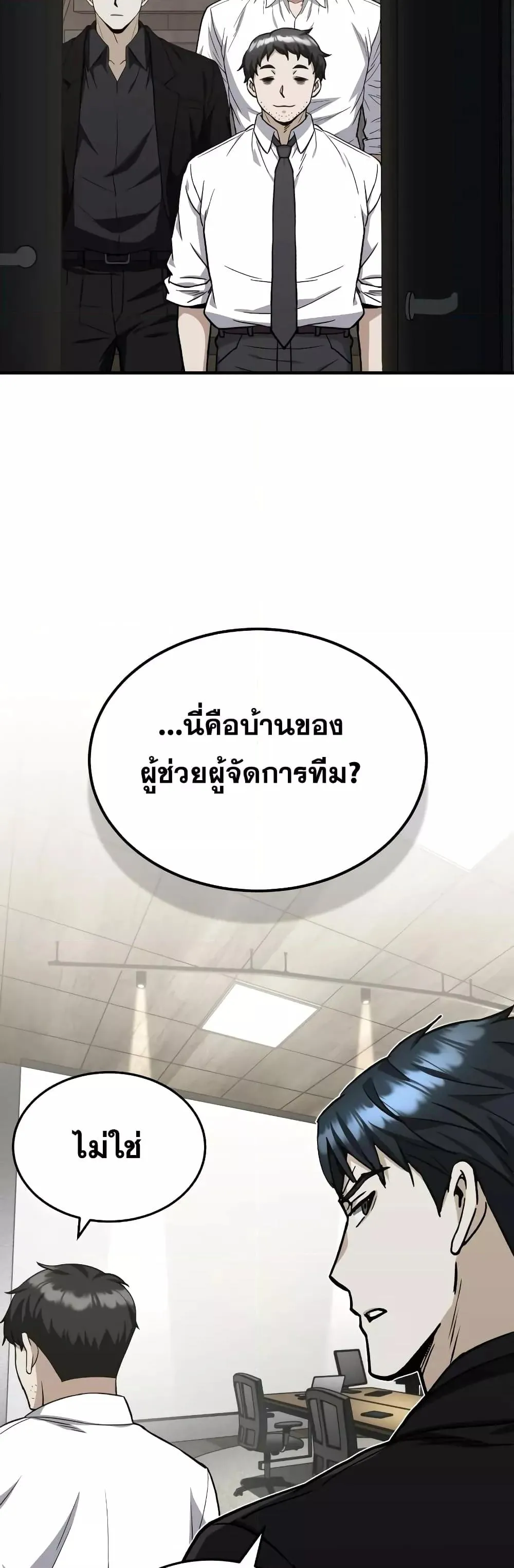 Genius of the Unique Lineage อ_จฉร_ยะนอกคอก ตอนที่ ตอนที่ 33 รูปที่ 30