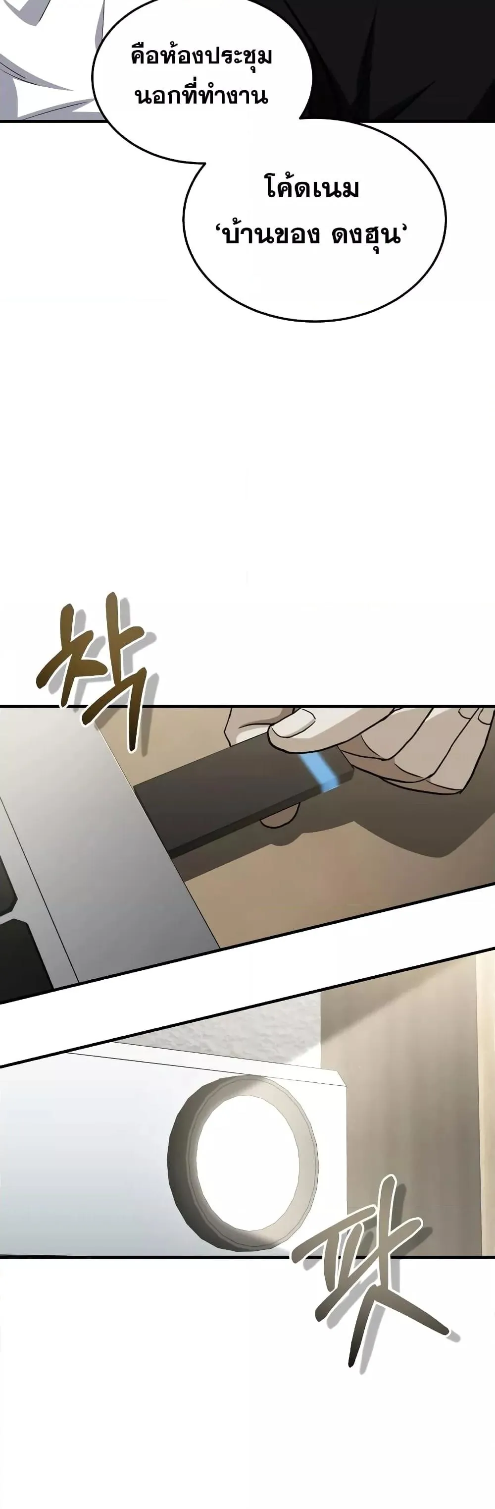 Genius of the Unique Lineage อ_จฉร_ยะนอกคอก ตอนที่ ตอนที่ 33 รูปที่ 31