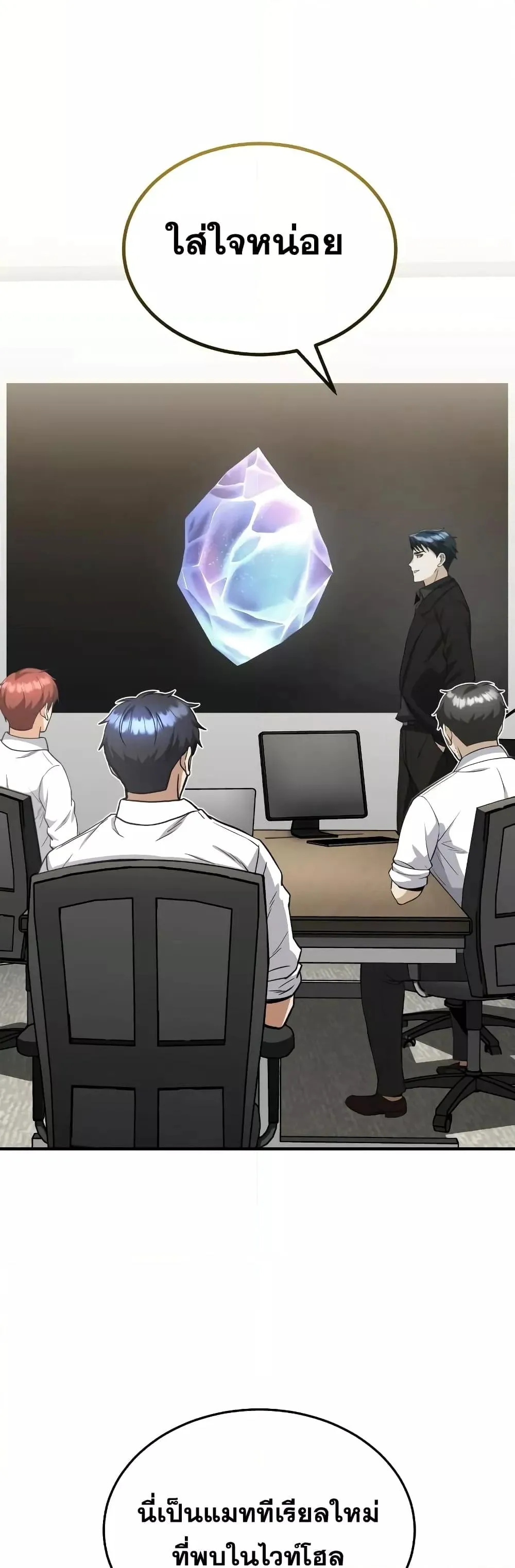 Genius of the Unique Lineage อ_จฉร_ยะนอกคอก ตอนที่ ตอนที่ 33 รูปที่ 32
