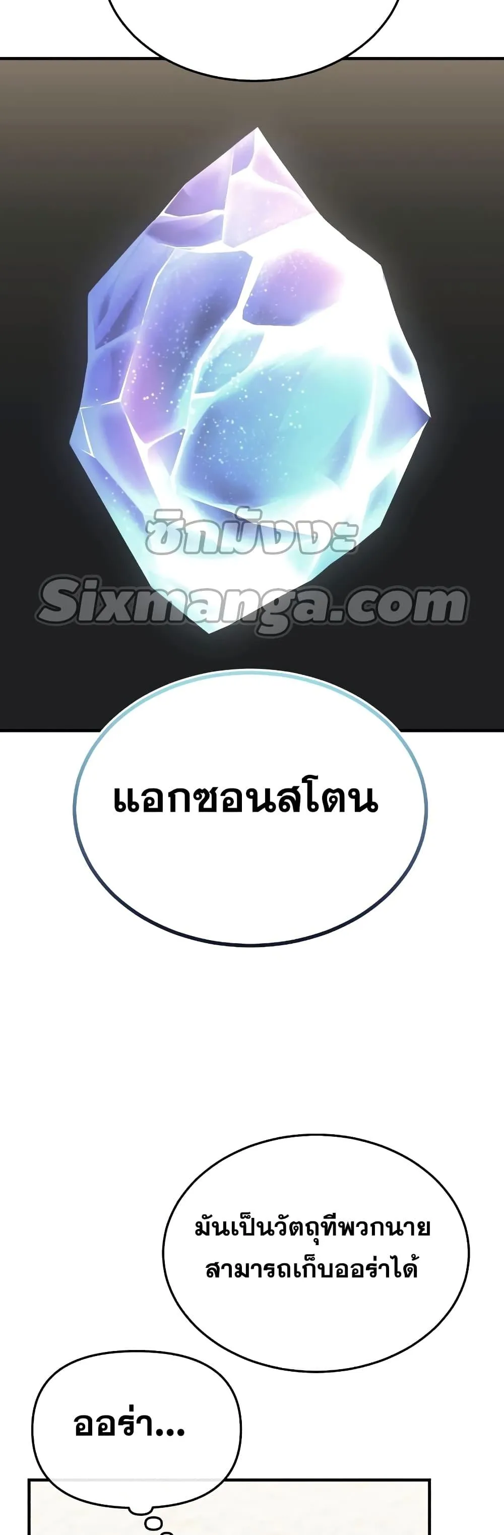 Genius of the Unique Lineage อ_จฉร_ยะนอกคอก ตอนที่ ตอนที่ 33 รูปที่ 33