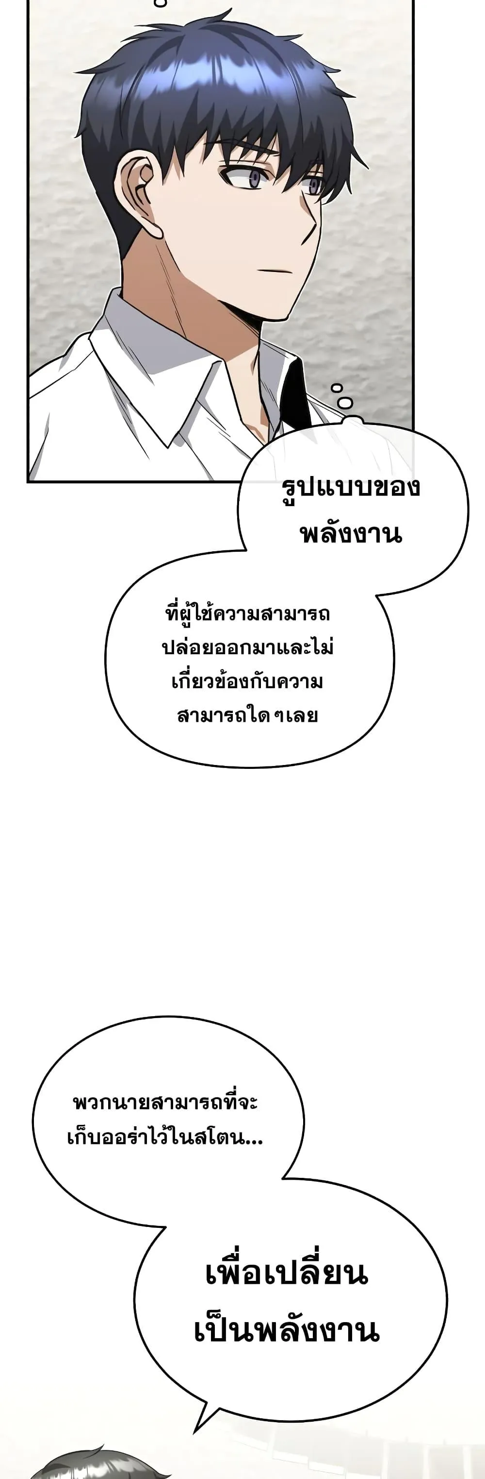 Genius of the Unique Lineage อ_จฉร_ยะนอกคอก ตอนที่ ตอนที่ 33 รูปที่ 34