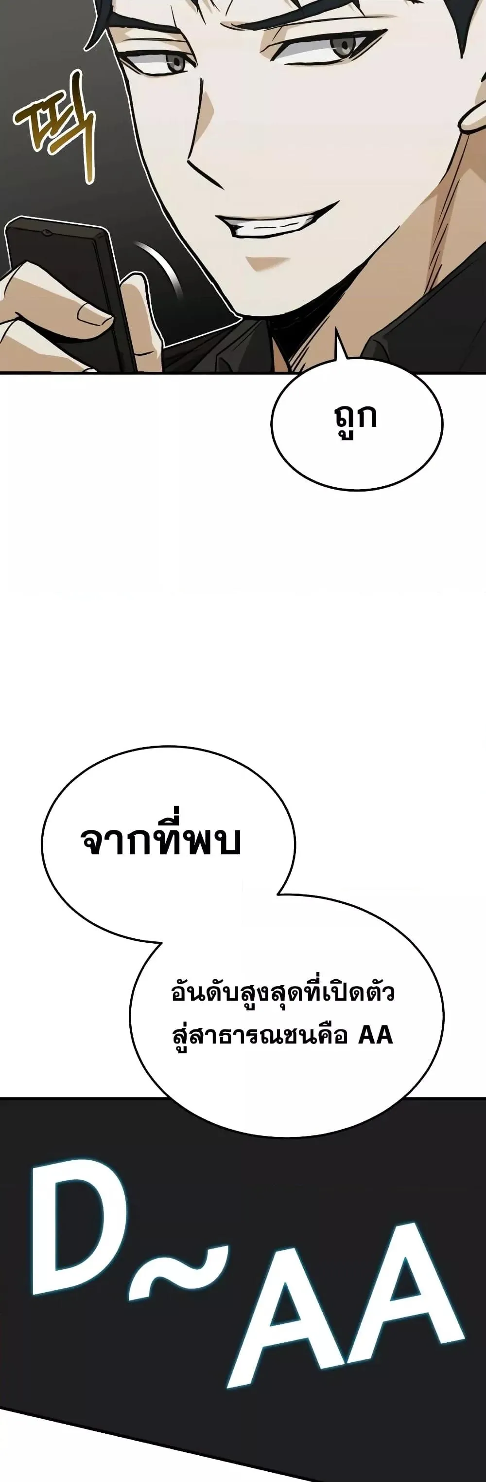 Genius of the Unique Lineage อ_จฉร_ยะนอกคอก ตอนที่ ตอนที่ 33 รูปที่ 36