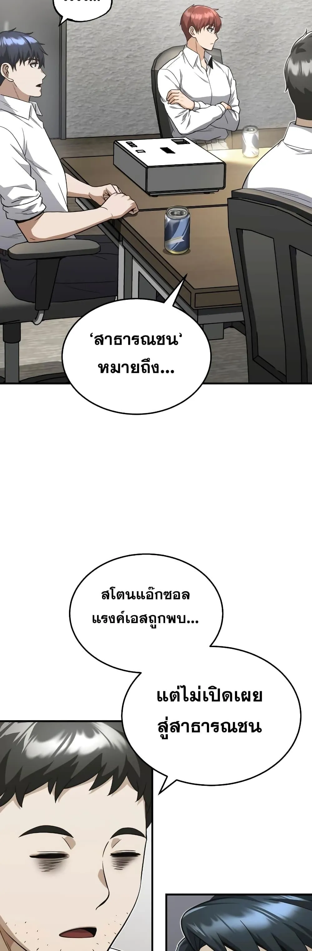 Genius of the Unique Lineage อ_จฉร_ยะนอกคอก ตอนที่ ตอนที่ 33 รูปที่ 38