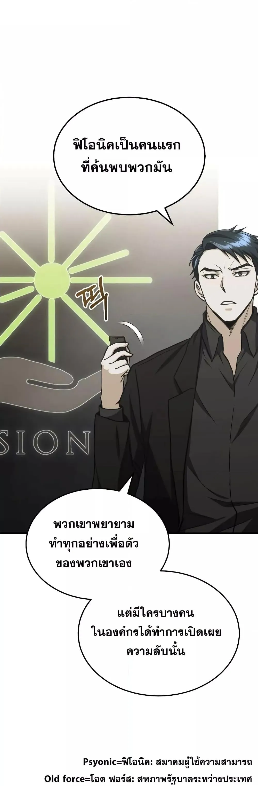 Genius of the Unique Lineage อ_จฉร_ยะนอกคอก ตอนที่ ตอนที่ 33 รูปที่ 40