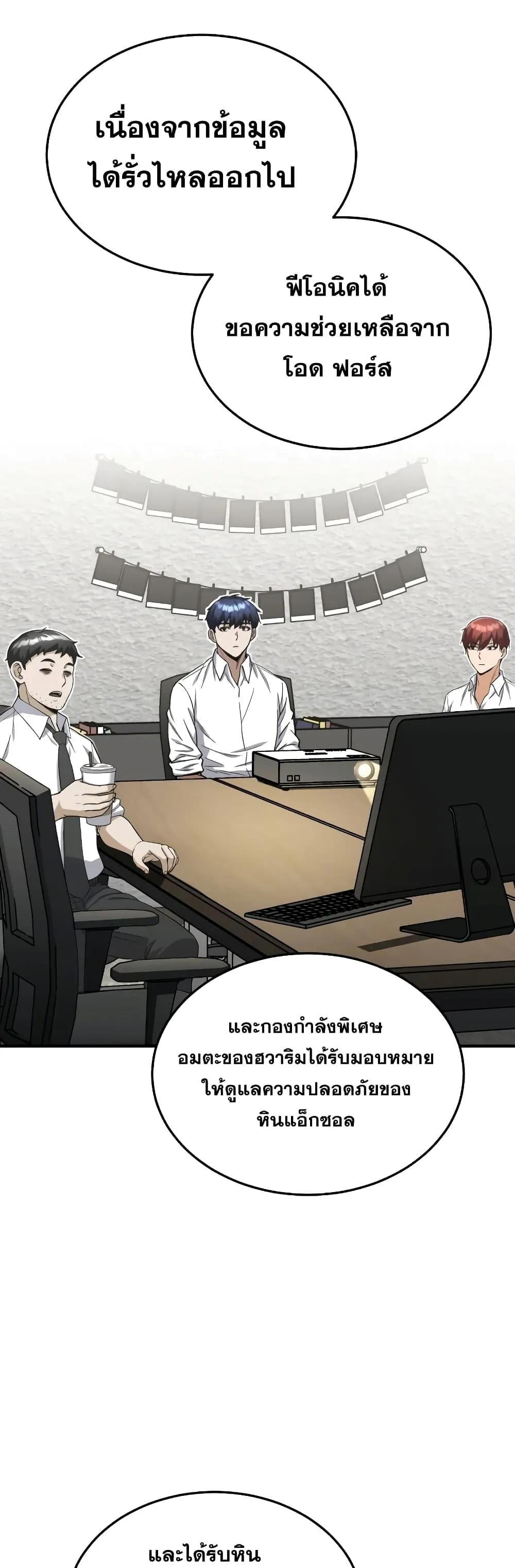 Genius of the Unique Lineage อ_จฉร_ยะนอกคอก ตอนที่ ตอนที่ 33 รูปที่ 41