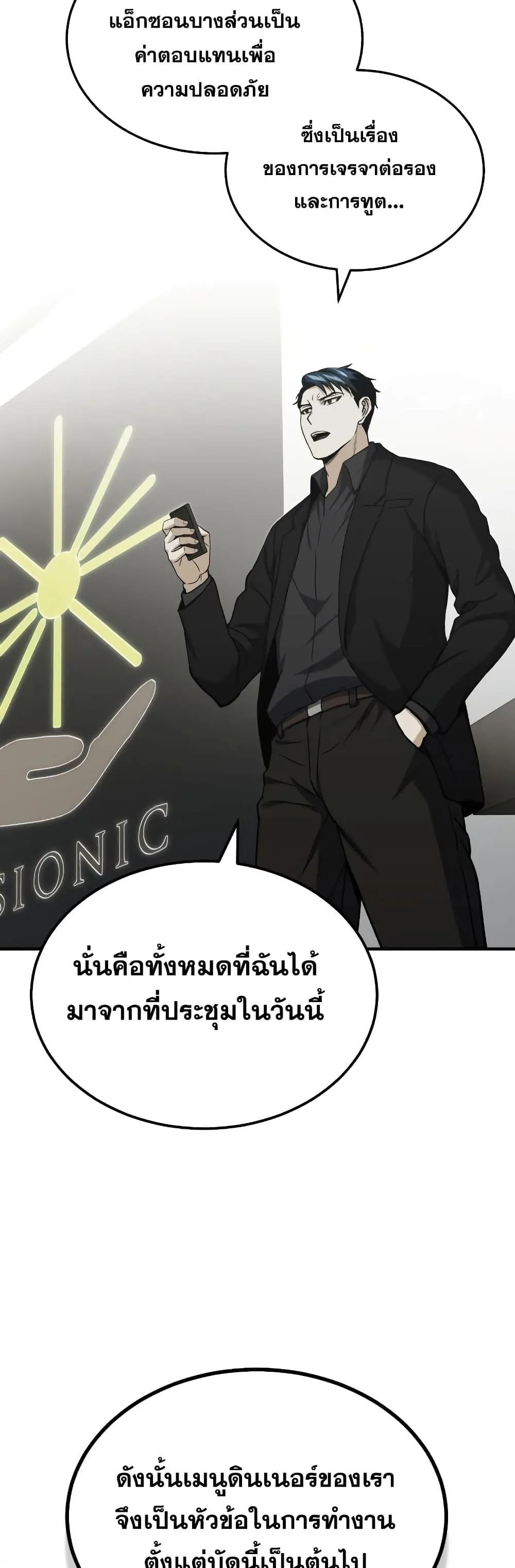 Genius of the Unique Lineage อ_จฉร_ยะนอกคอก ตอนที่ ตอนที่ 33 รูปที่ 42