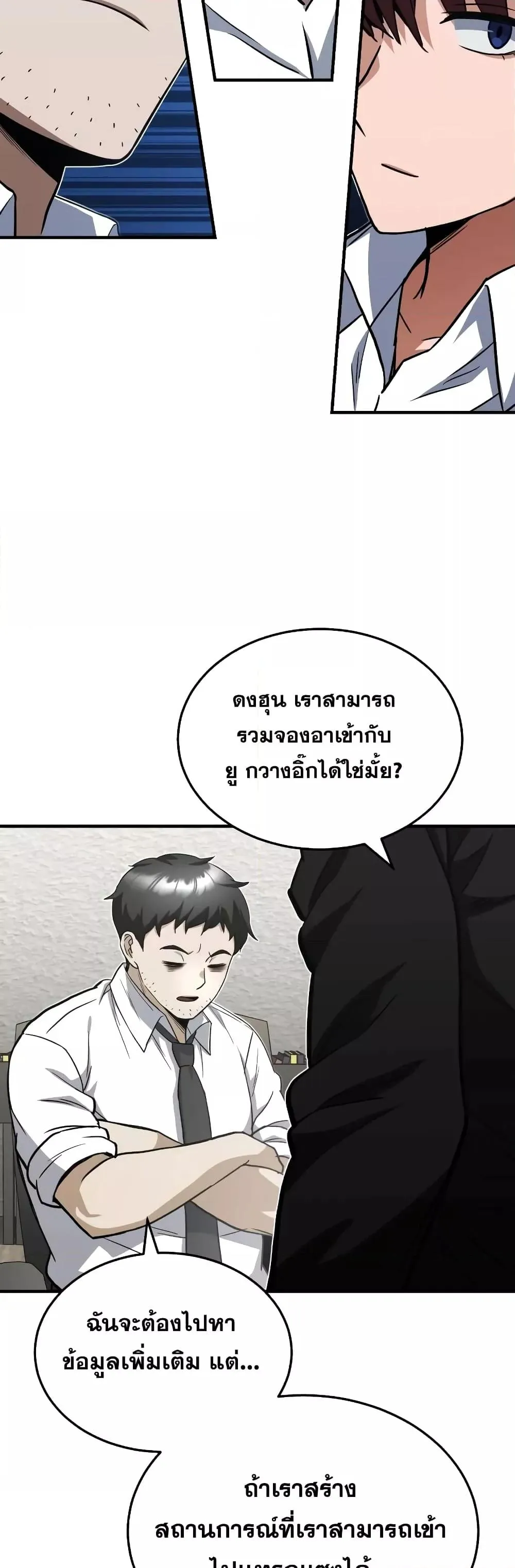 Genius of the Unique Lineage อ_จฉร_ยะนอกคอก ตอนที่ ตอนที่ 33 รูปที่ 45