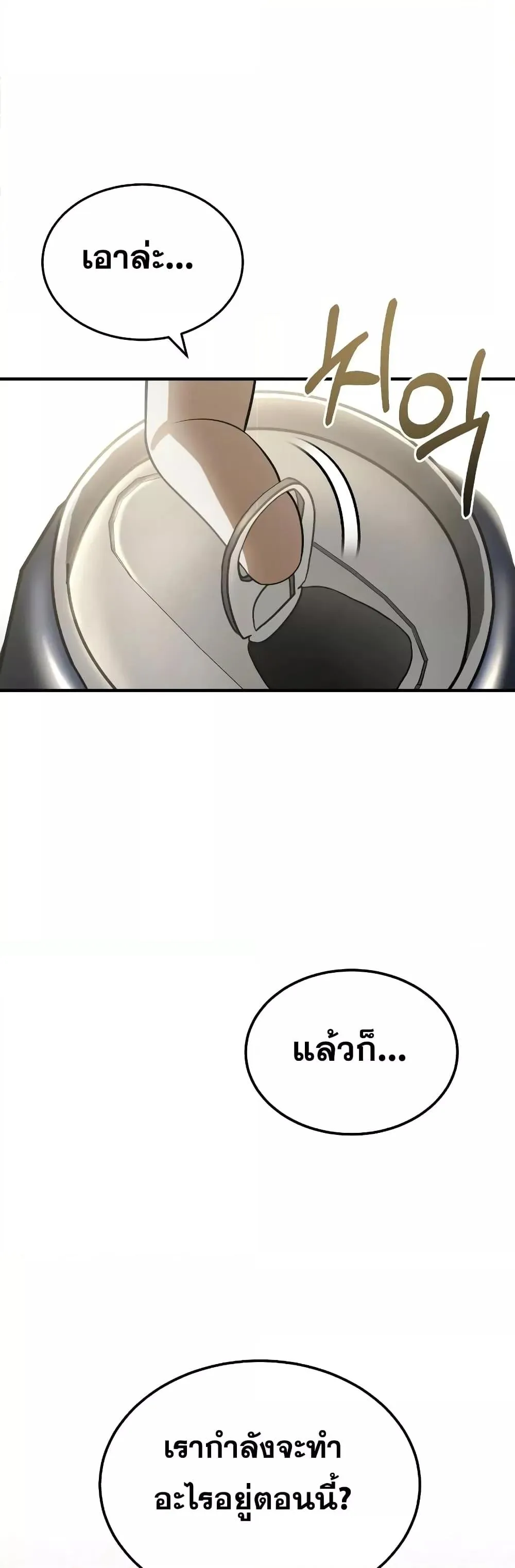 Genius of the Unique Lineage อ_จฉร_ยะนอกคอก ตอนที่ ตอนที่ 33 รูปที่ 47