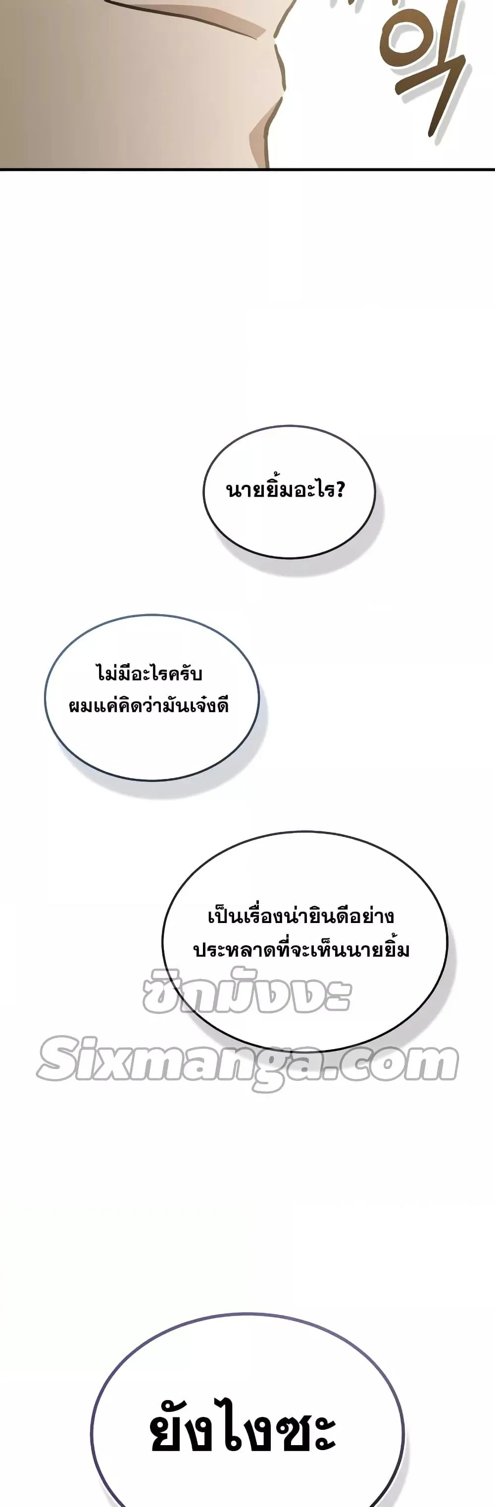 Genius of the Unique Lineage อ_จฉร_ยะนอกคอก ตอนที่ ตอนที่ 33 รูปที่ 50