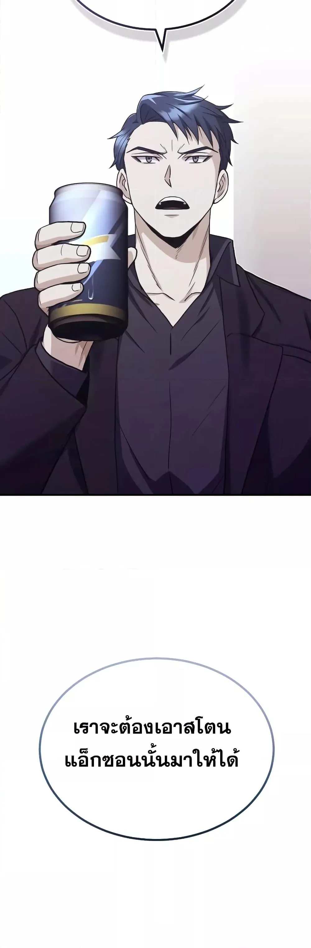 Genius of the Unique Lineage อ_จฉร_ยะนอกคอก ตอนที่ ตอนที่ 33 รูปที่ 51