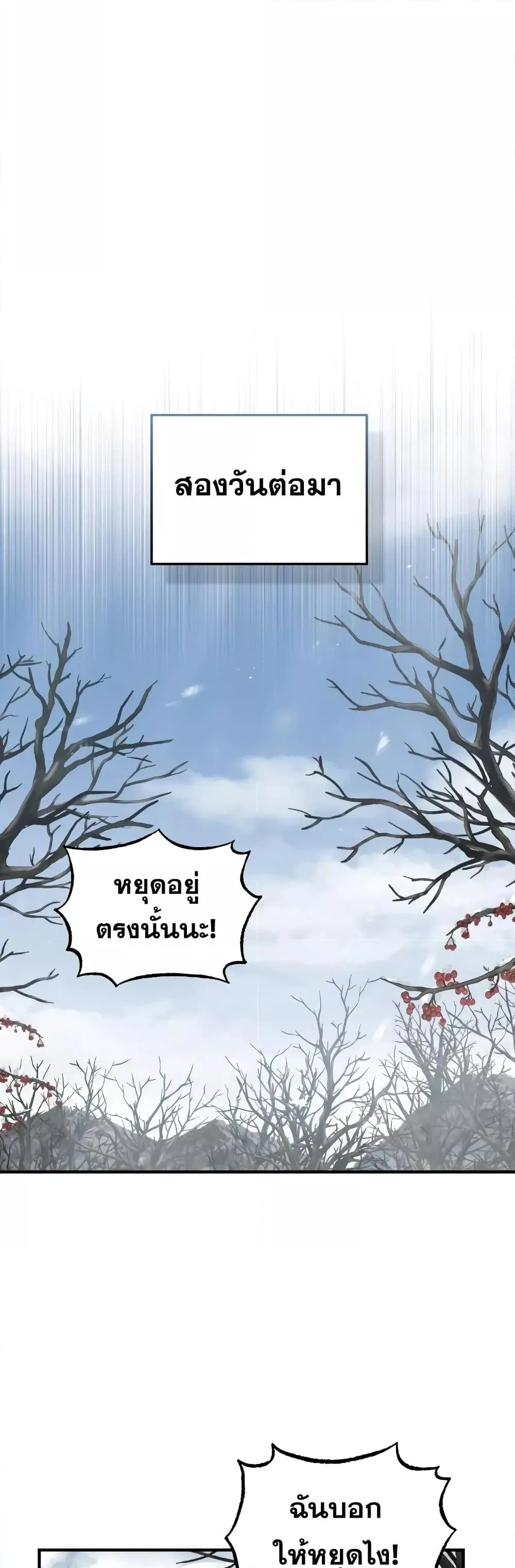 Genius of the Unique Lineage อ_จฉร_ยะนอกคอก ตอนที่ ตอนที่ 33 รูปที่ 52