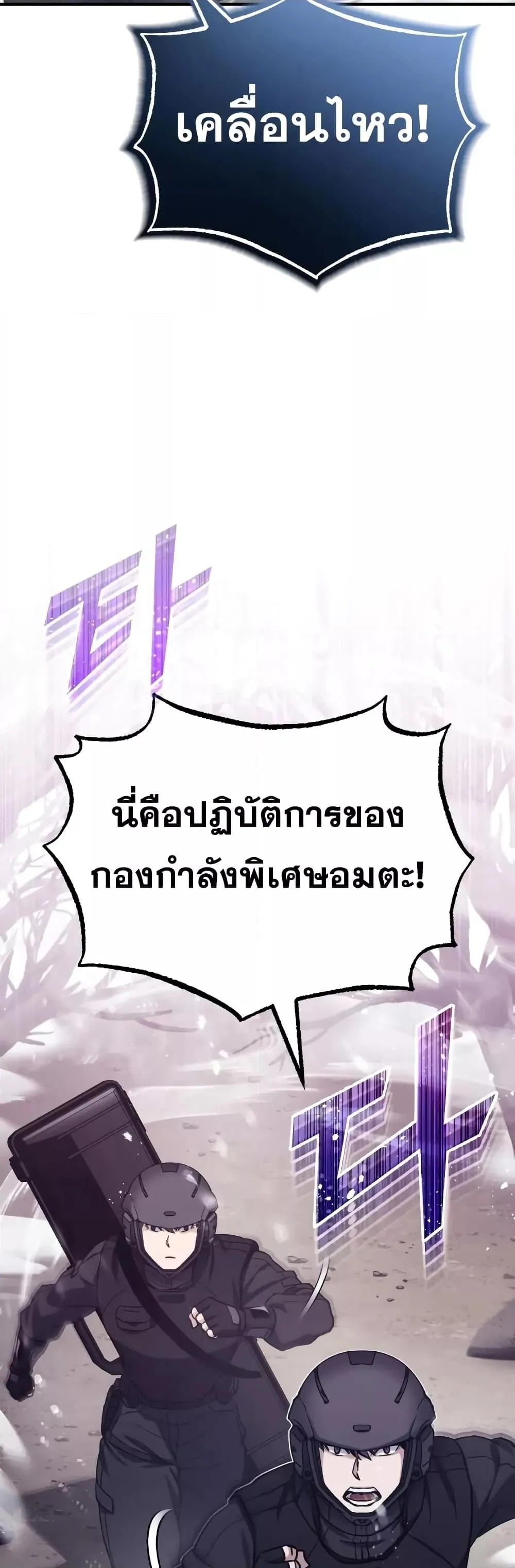 Genius of the Unique Lineage อ_จฉร_ยะนอกคอก ตอนที่ ตอนที่ 33 รูปที่ 55