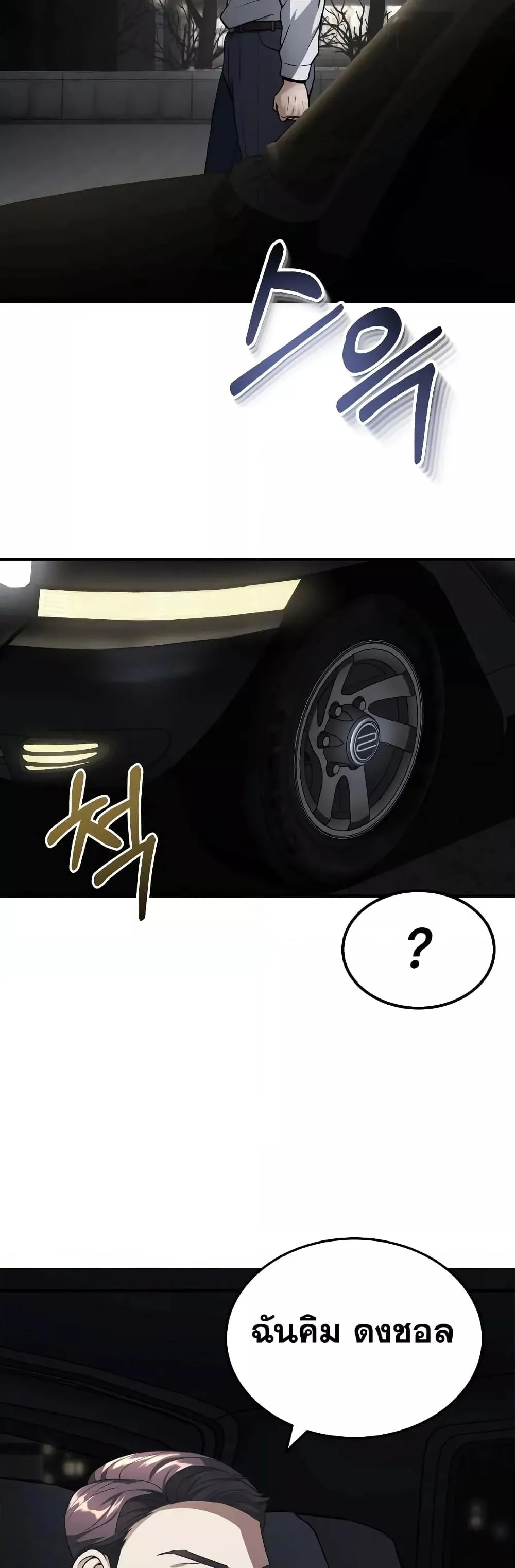 Genius of the Unique Lineage อ_จฉร_ยะนอกคอก ตอนที่ ตอนที่ 33 รูปที่ 6