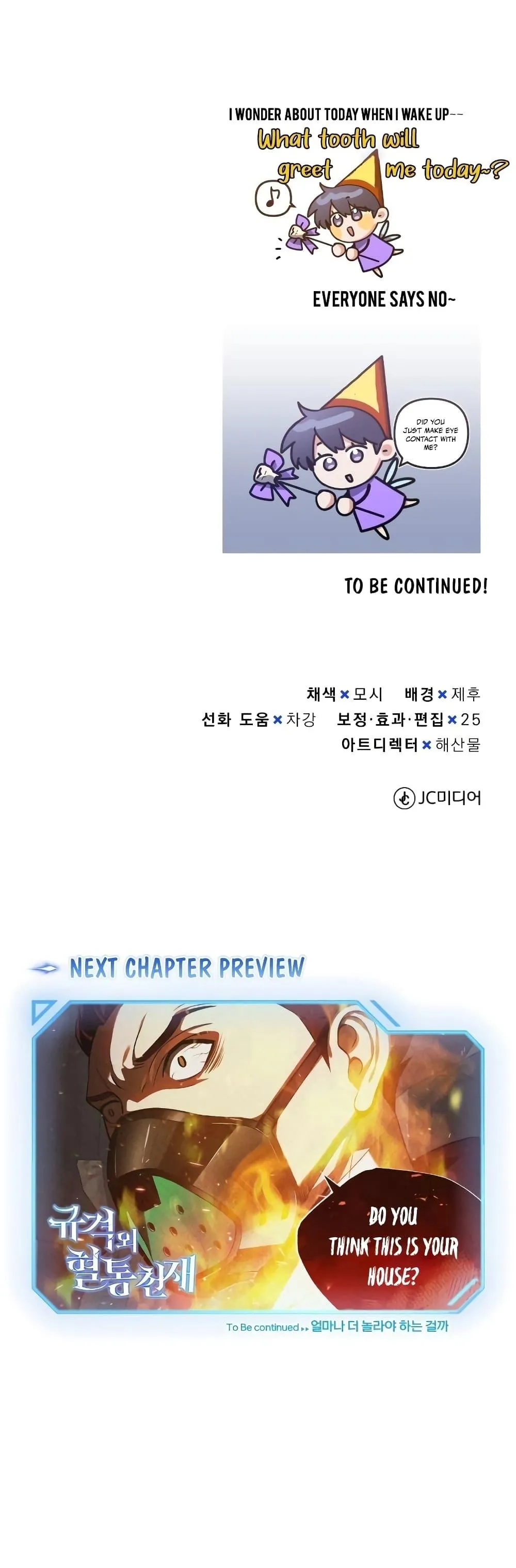 Genius of the Unique Lineage อ_จฉร_ยะนอกคอก ตอนที่ ตอนที่ 33 รูปที่ 61