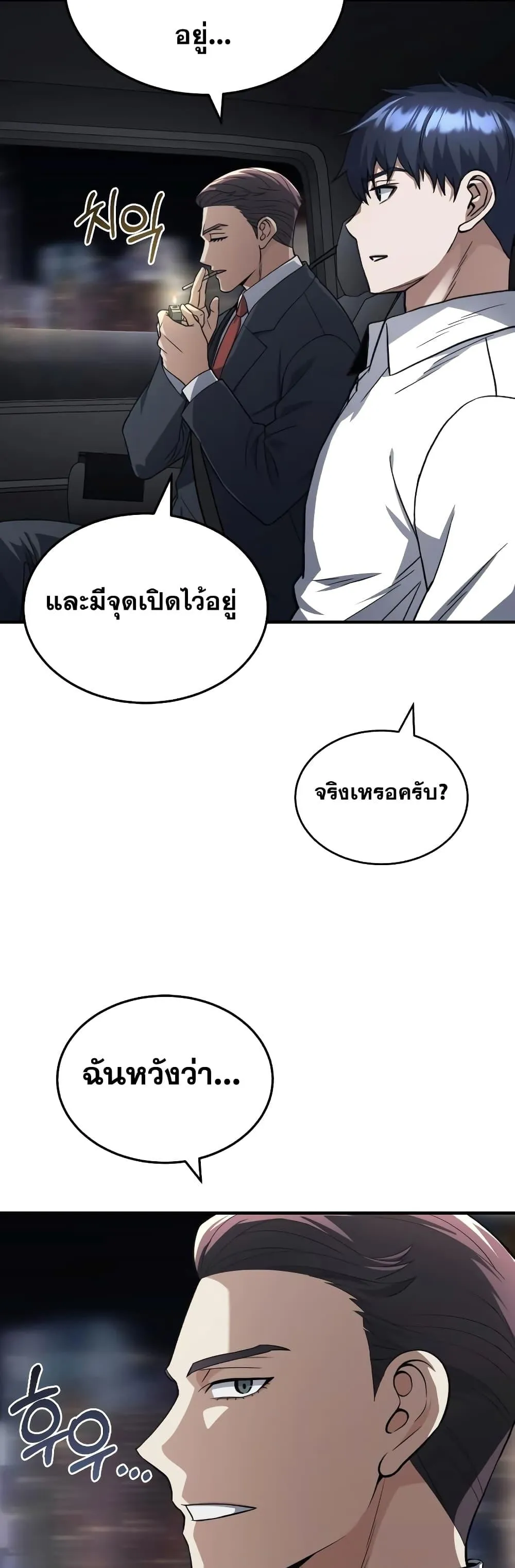 Genius of the Unique Lineage อ_จฉร_ยะนอกคอก ตอนที่ ตอนที่ 33 รูปที่ 8