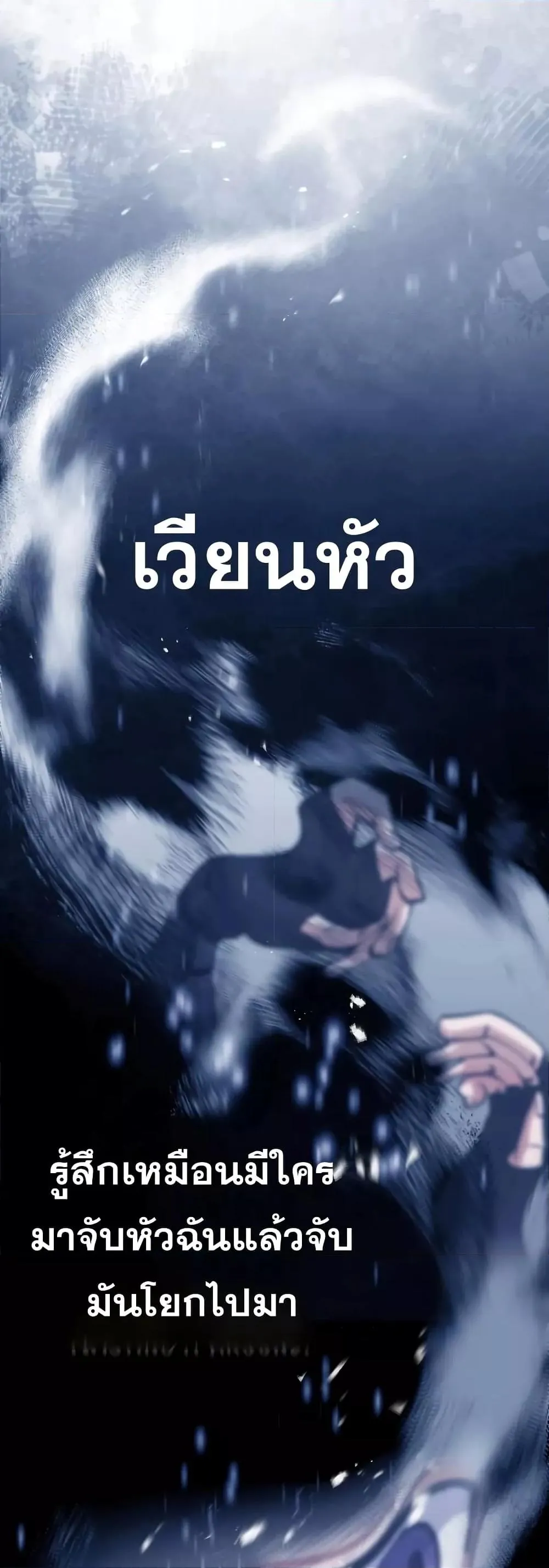 Genius of the Unique Lineage อ_จฉร_ยะนอกคอก ตอนที่ ตอนที่ 34 รูปที่ 12