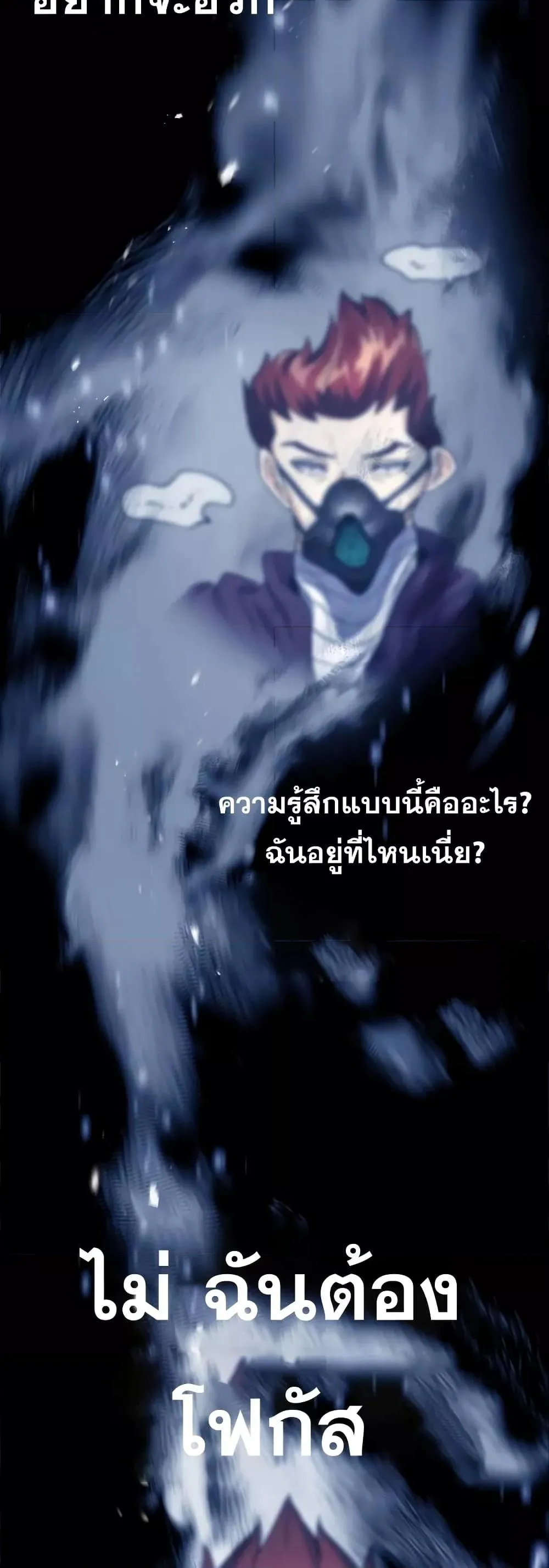 Genius of the Unique Lineage อ_จฉร_ยะนอกคอก ตอนที่ ตอนที่ 34 รูปที่ 14