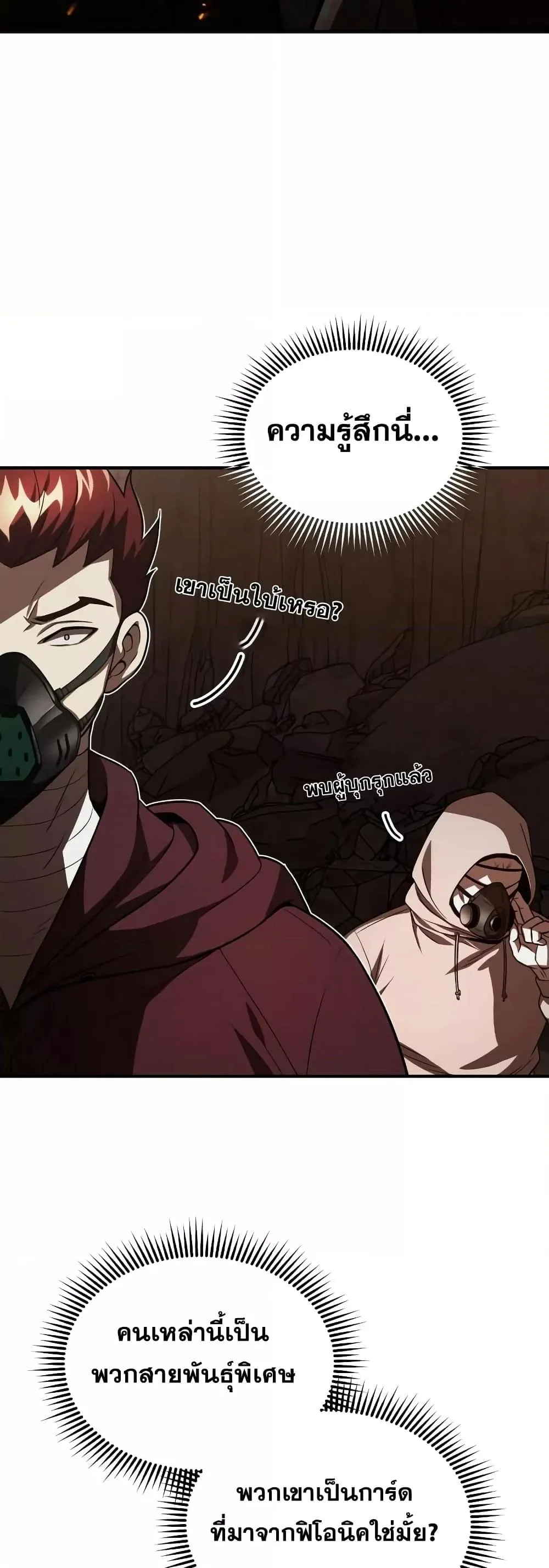 Genius of the Unique Lineage อ_จฉร_ยะนอกคอก ตอนที่ ตอนที่ 34 รูปที่ 18