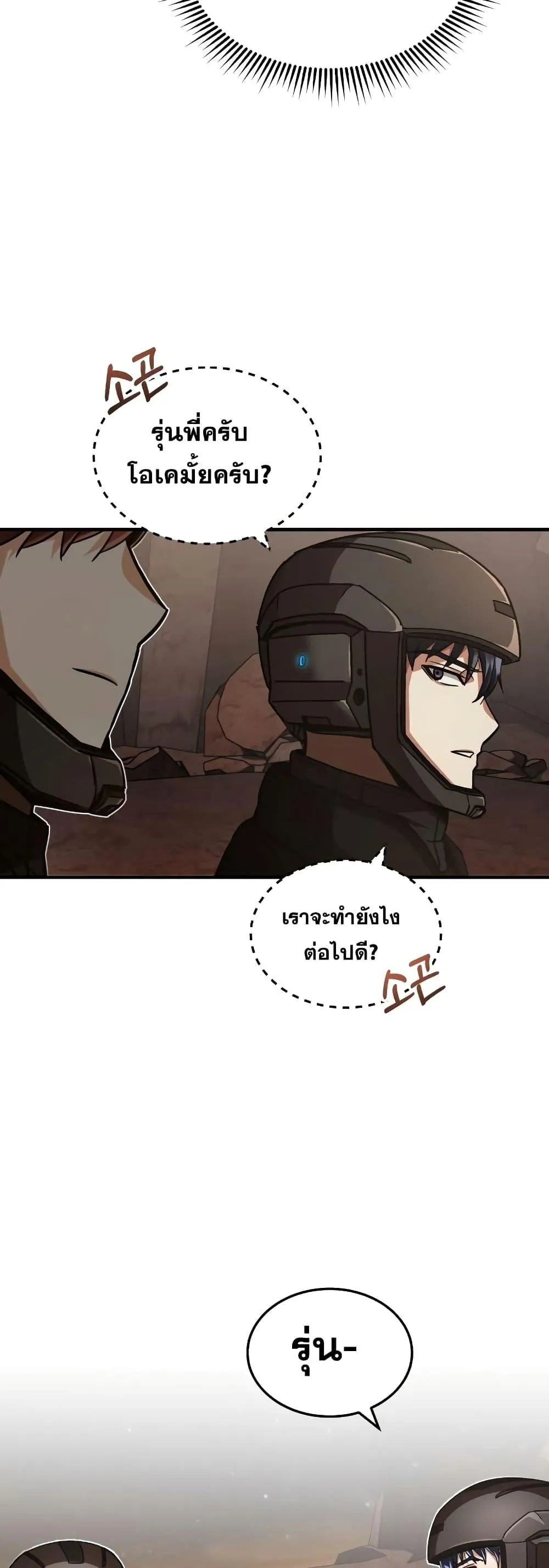 Genius of the Unique Lineage อ_จฉร_ยะนอกคอก ตอนที่ ตอนที่ 34 รูปที่ 19