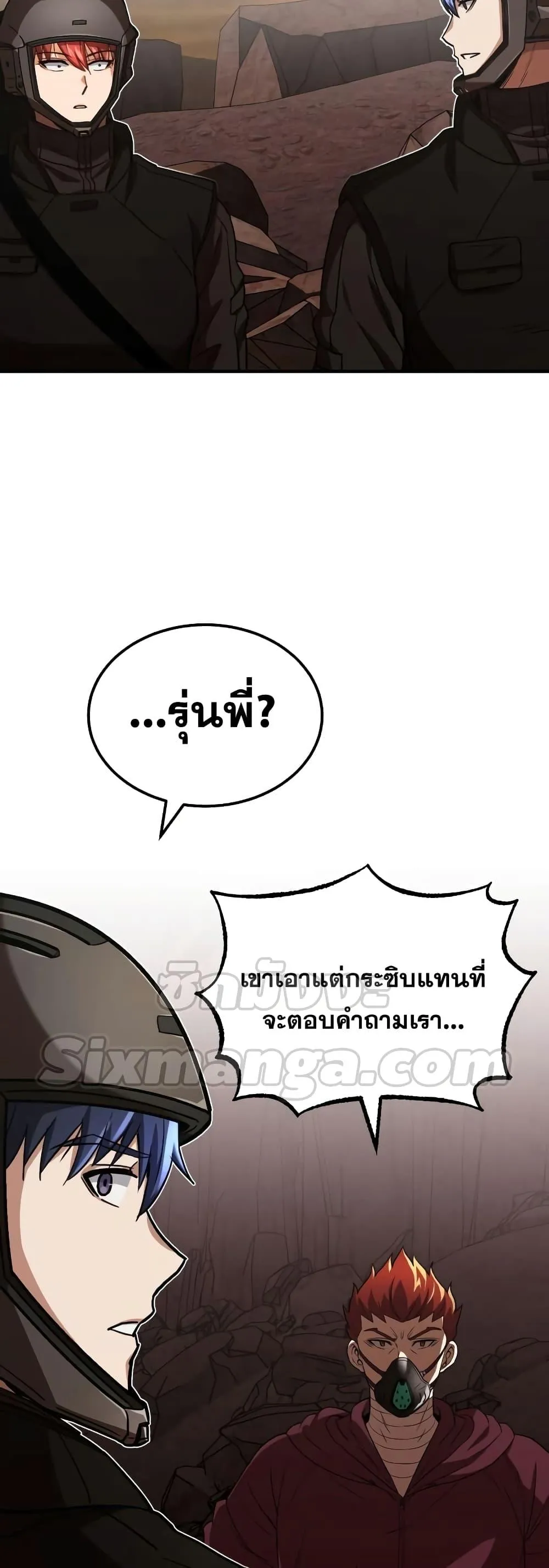 Genius of the Unique Lineage อ_จฉร_ยะนอกคอก ตอนที่ ตอนที่ 34 รูปที่ 20