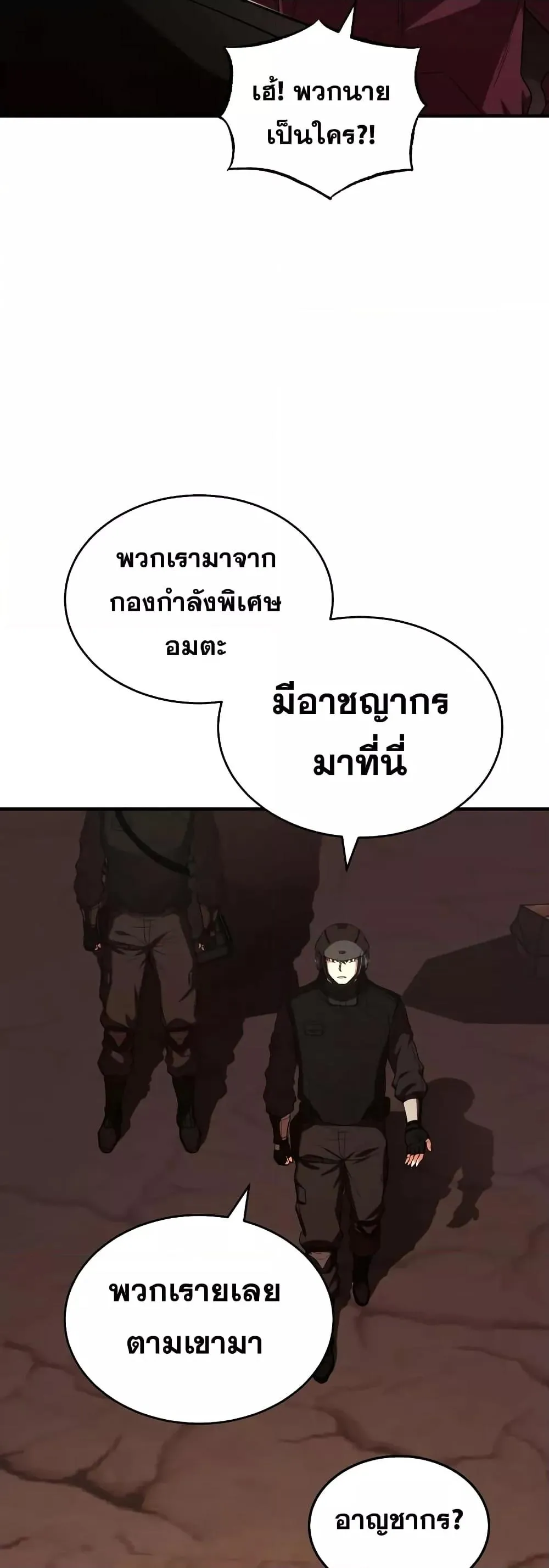 Genius of the Unique Lineage อ_จฉร_ยะนอกคอก ตอนที่ ตอนที่ 34 รูปที่ 21