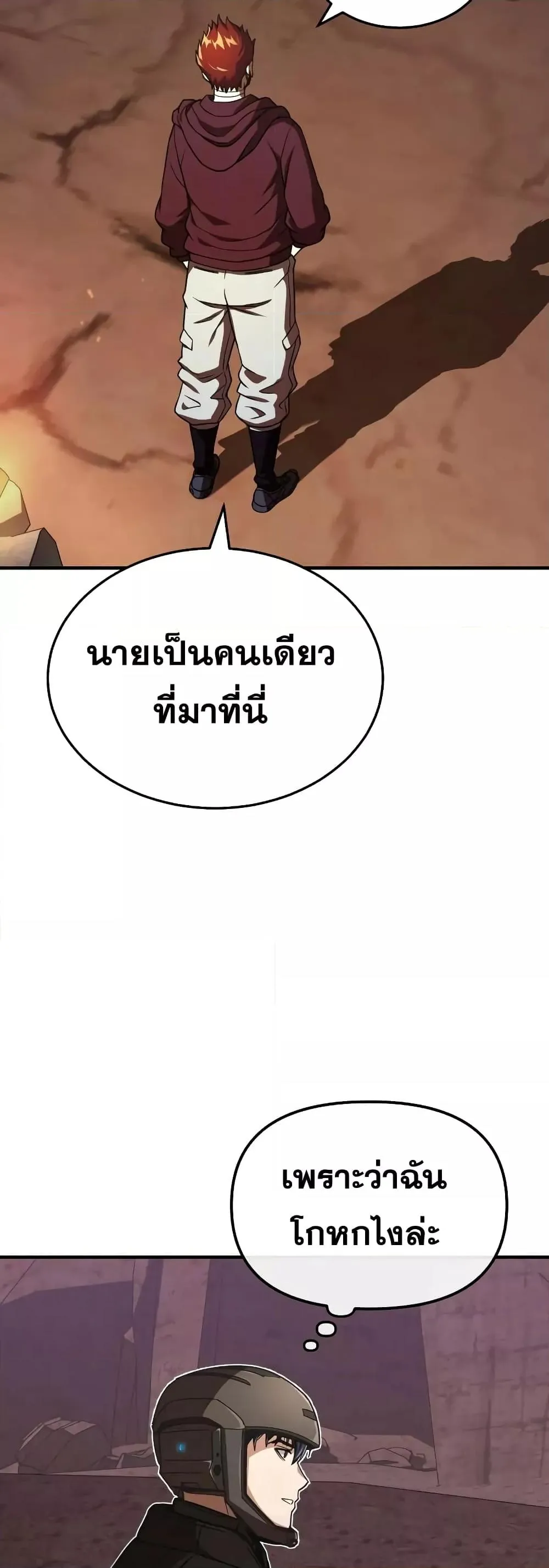 Genius of the Unique Lineage อ_จฉร_ยะนอกคอก ตอนที่ ตอนที่ 34 รูปที่ 22