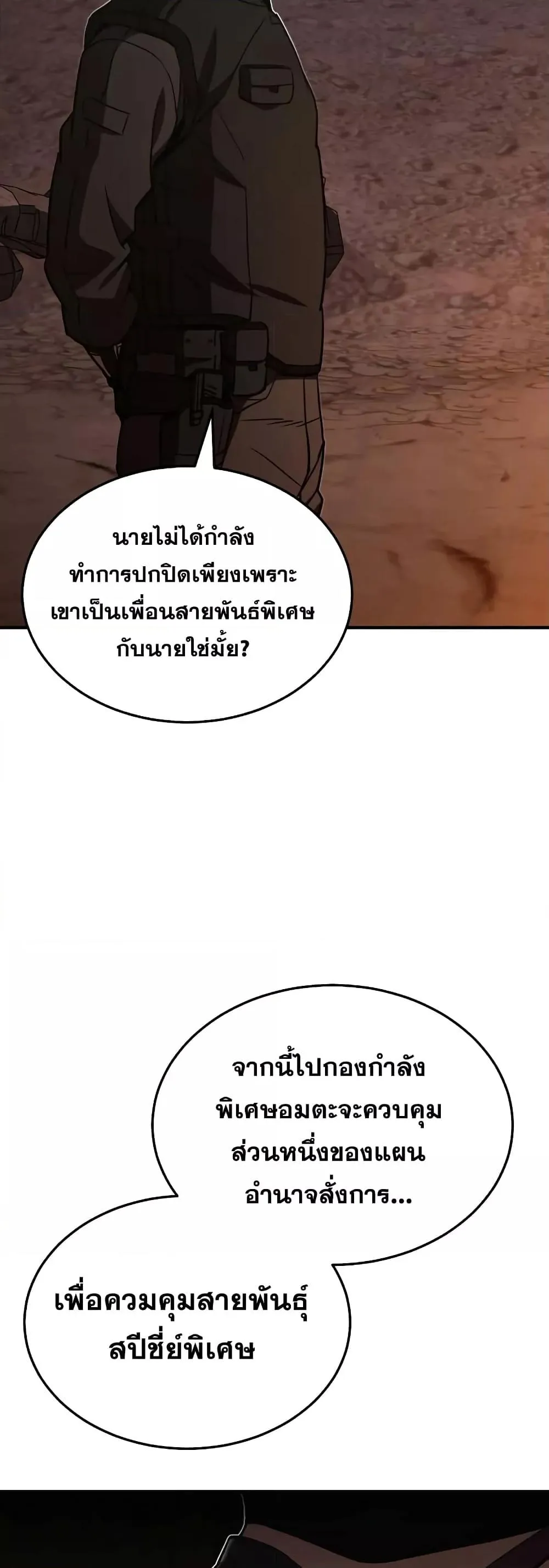 Genius of the Unique Lineage อ_จฉร_ยะนอกคอก ตอนที่ ตอนที่ 34 รูปที่ 23