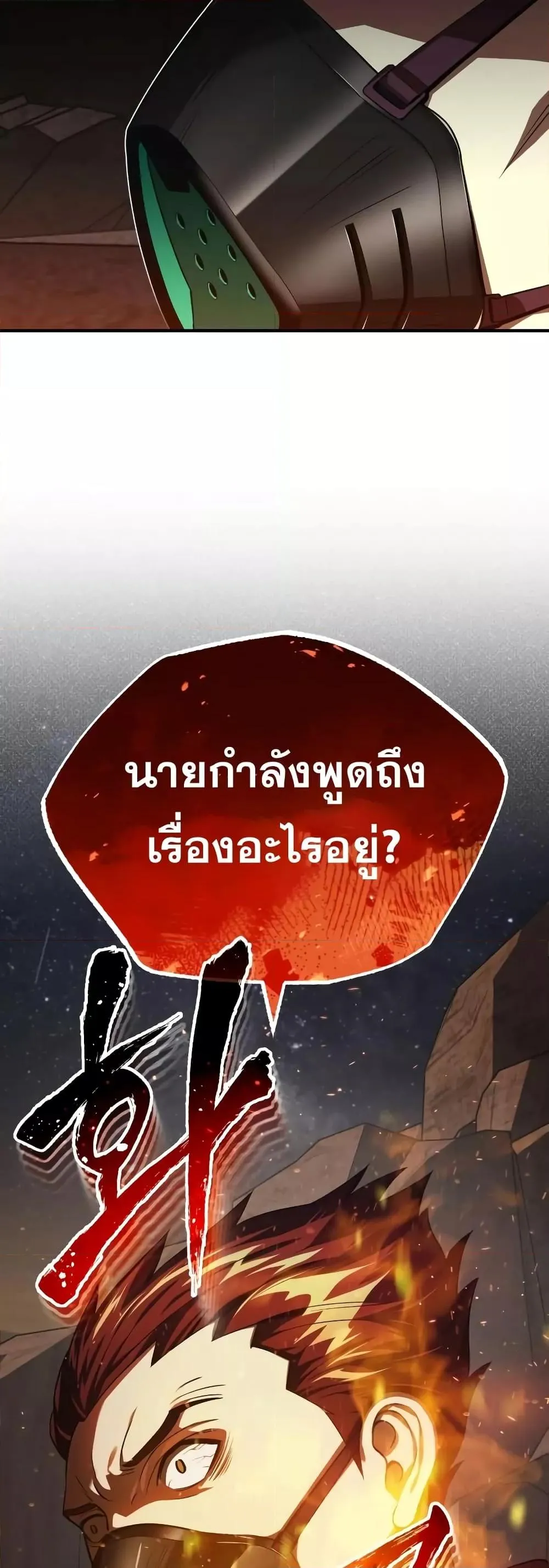 Genius of the Unique Lineage อ_จฉร_ยะนอกคอก ตอนที่ ตอนที่ 34 รูปที่ 24