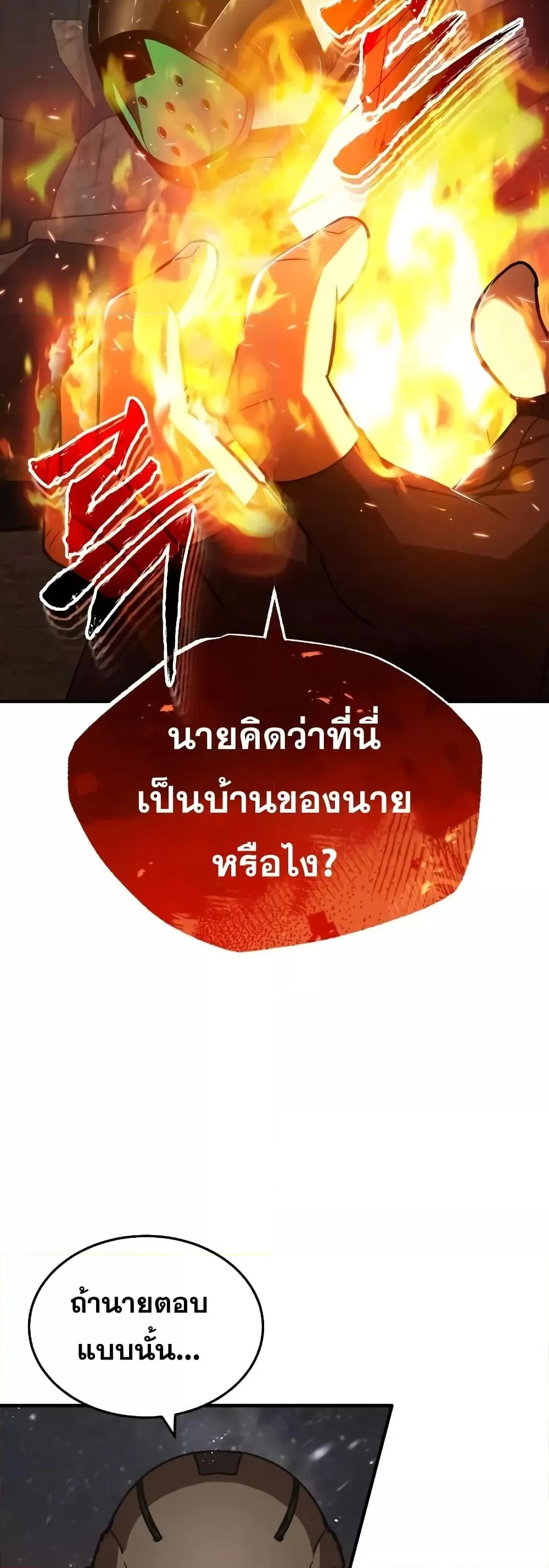 Genius of the Unique Lineage อ_จฉร_ยะนอกคอก ตอนที่ ตอนที่ 34 รูปที่ 25