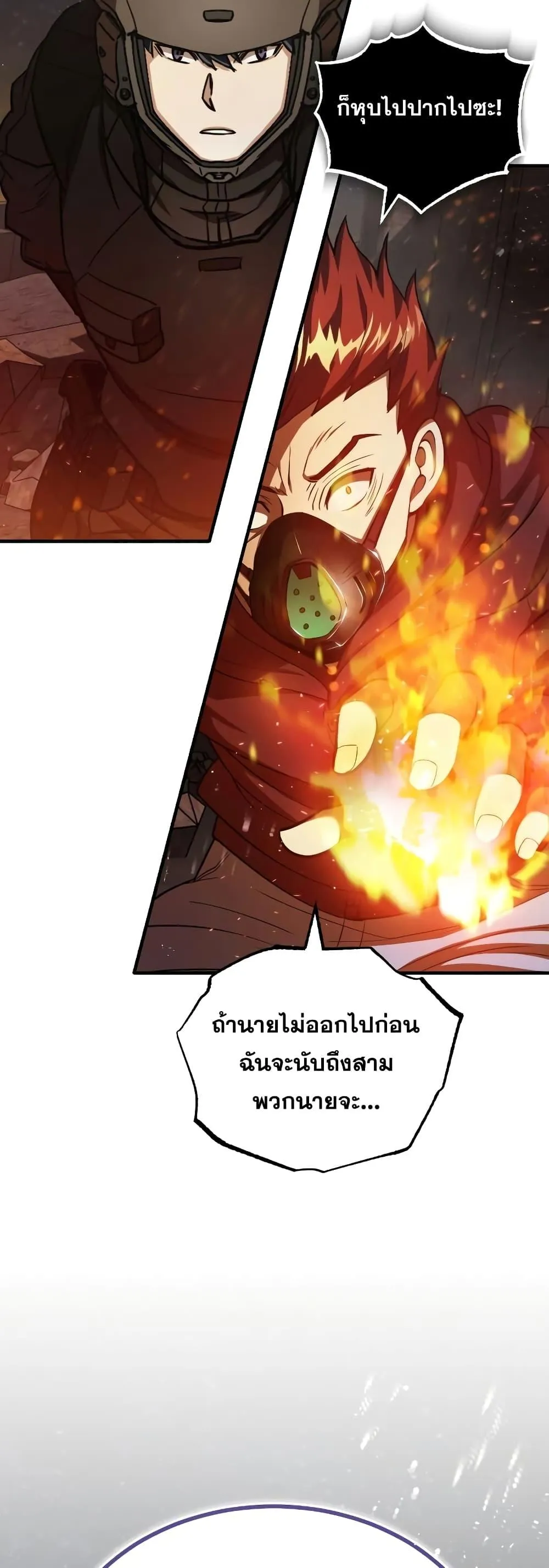 Genius of the Unique Lineage อ_จฉร_ยะนอกคอก ตอนที่ ตอนที่ 34 รูปที่ 26