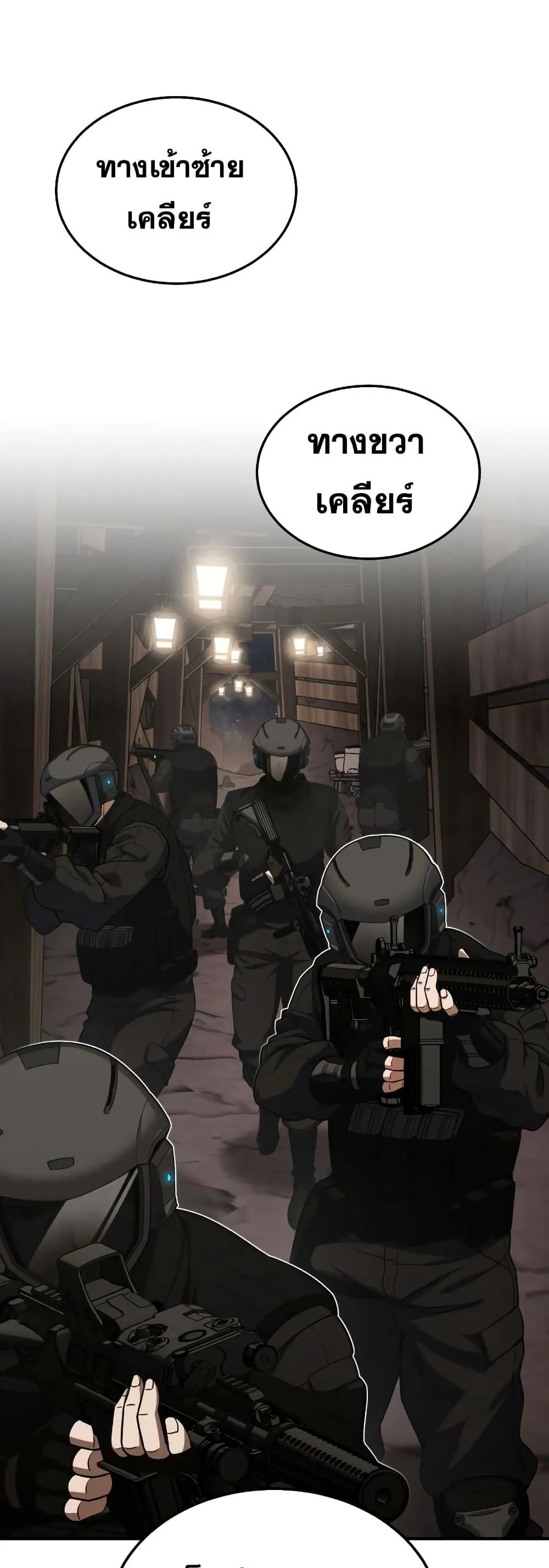 Genius of the Unique Lineage อ_จฉร_ยะนอกคอก ตอนที่ ตอนที่ 34 รูปที่ 3