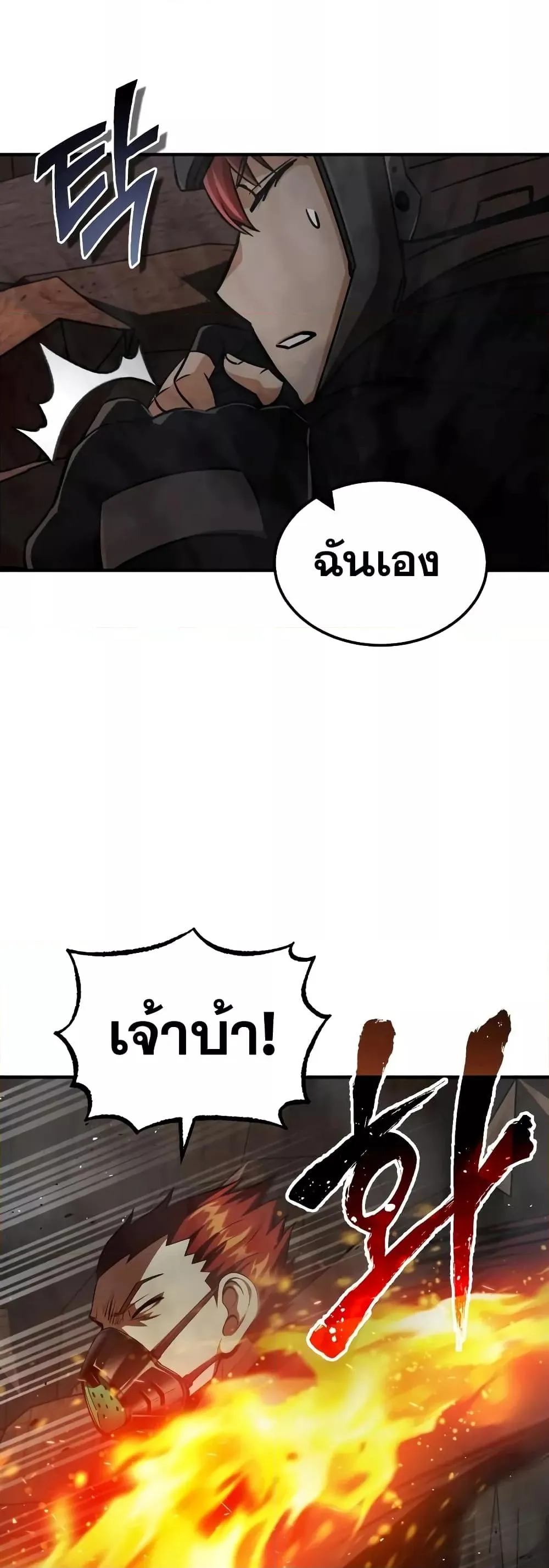 Genius of the Unique Lineage อ_จฉร_ยะนอกคอก ตอนที่ ตอนที่ 34 รูปที่ 30