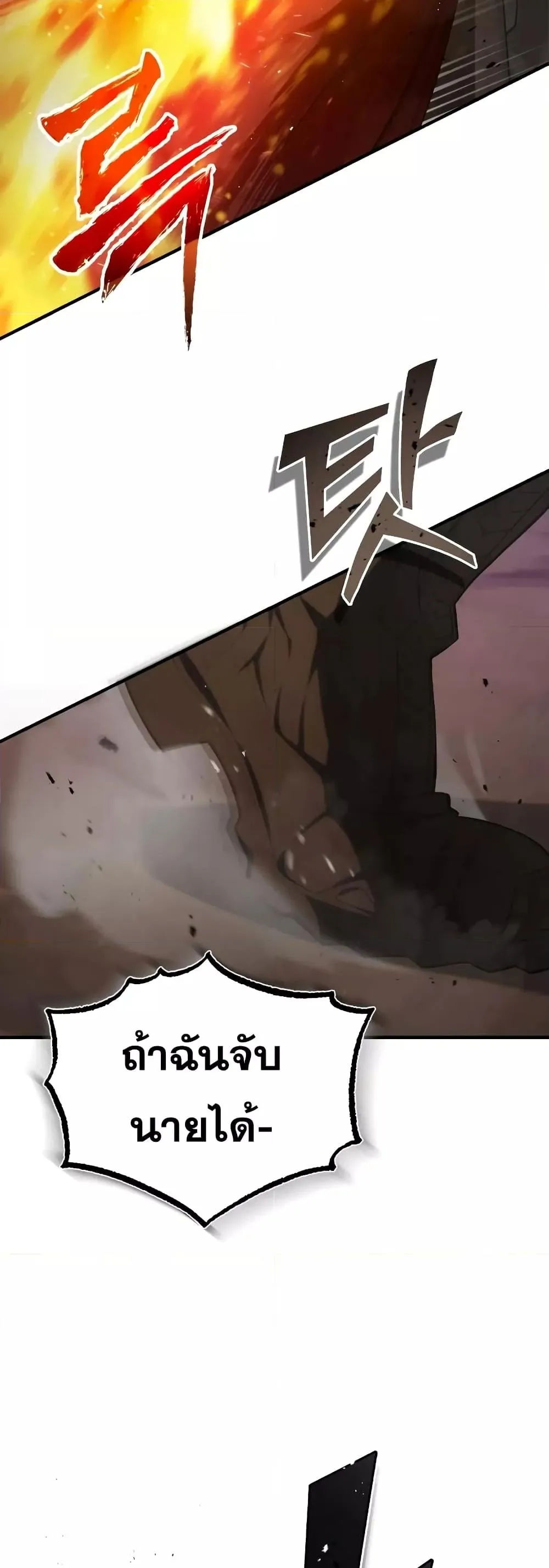 Genius of the Unique Lineage อ_จฉร_ยะนอกคอก ตอนที่ ตอนที่ 34 รูปที่ 31