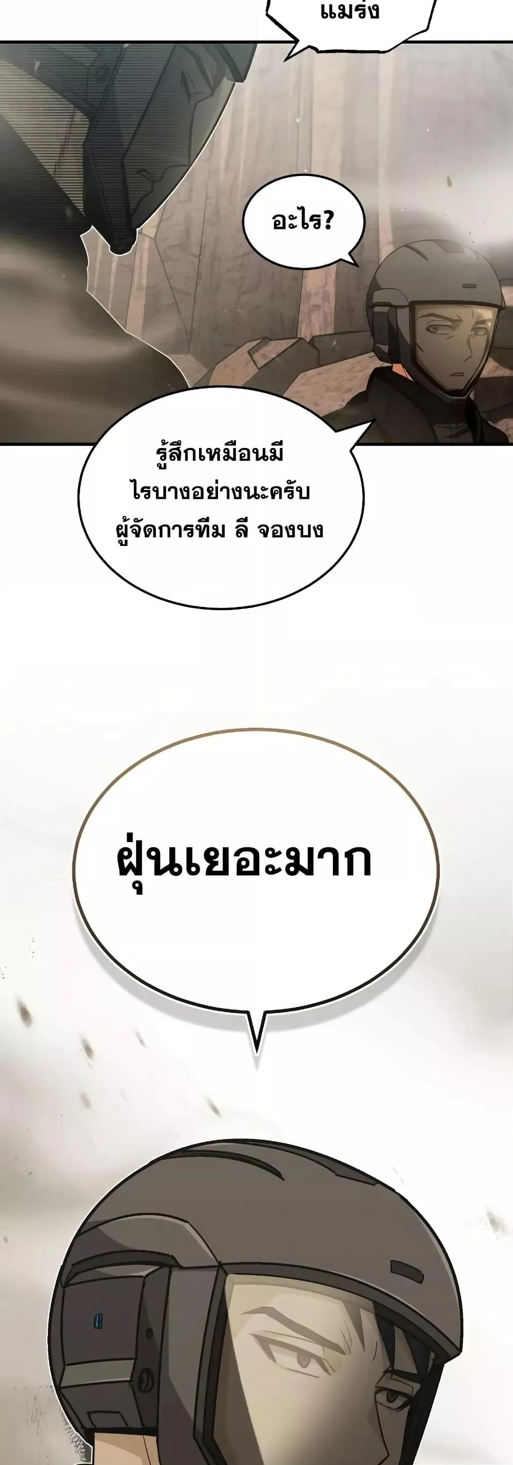 Genius of the Unique Lineage อ_จฉร_ยะนอกคอก ตอนที่ ตอนที่ 34 รูปที่ 36