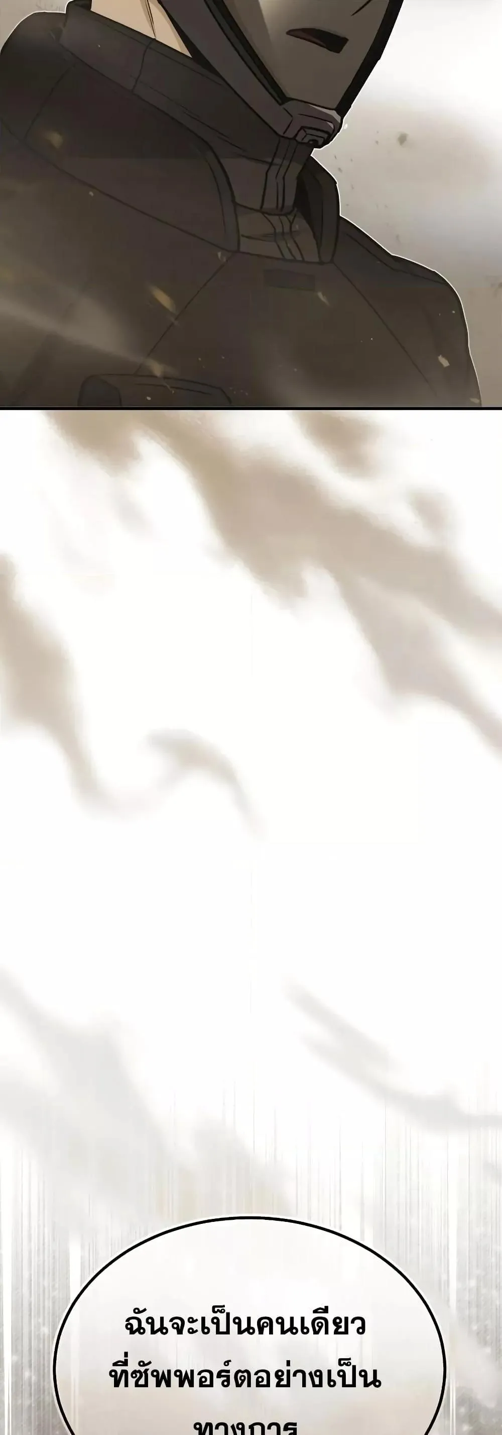 Genius of the Unique Lineage อ_จฉร_ยะนอกคอก ตอนที่ ตอนที่ 34 รูปที่ 37