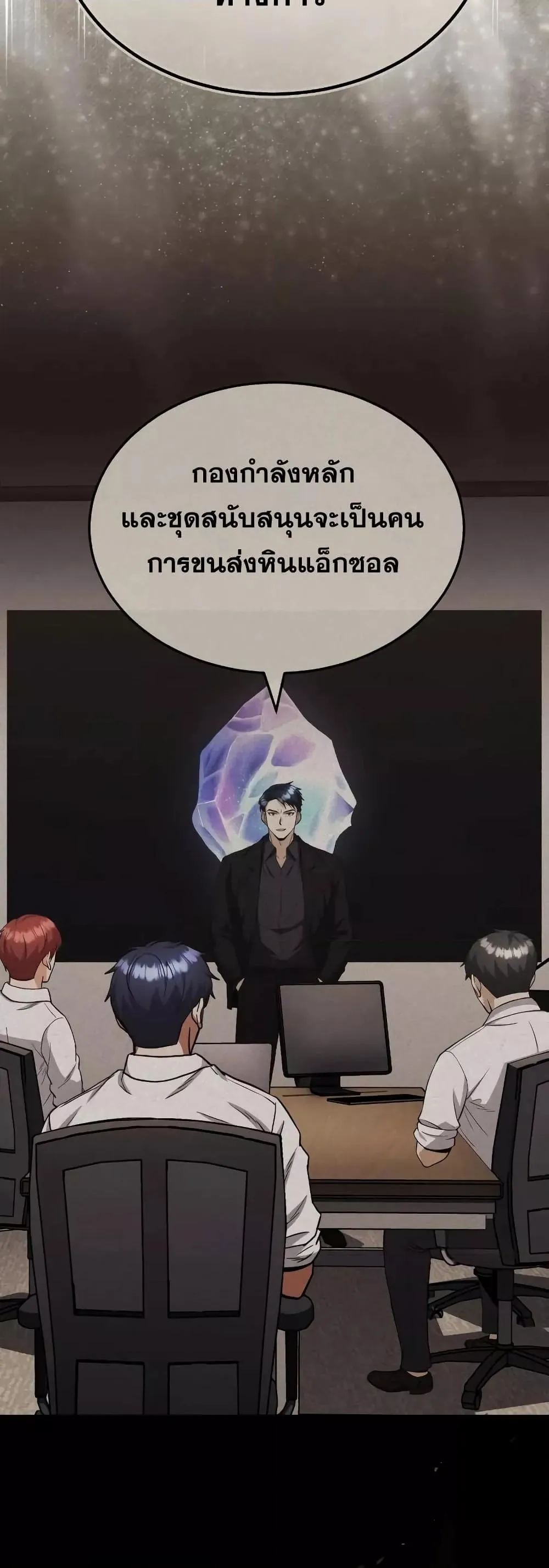 Genius of the Unique Lineage อ_จฉร_ยะนอกคอก ตอนที่ ตอนที่ 34 รูปที่ 38