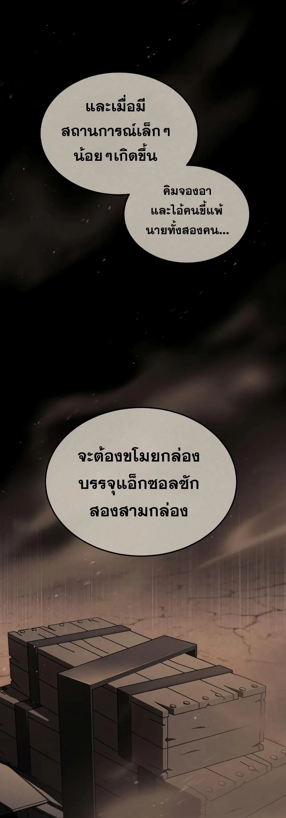Genius of the Unique Lineage อ_จฉร_ยะนอกคอก ตอนที่ ตอนที่ 34 รูปที่ 39