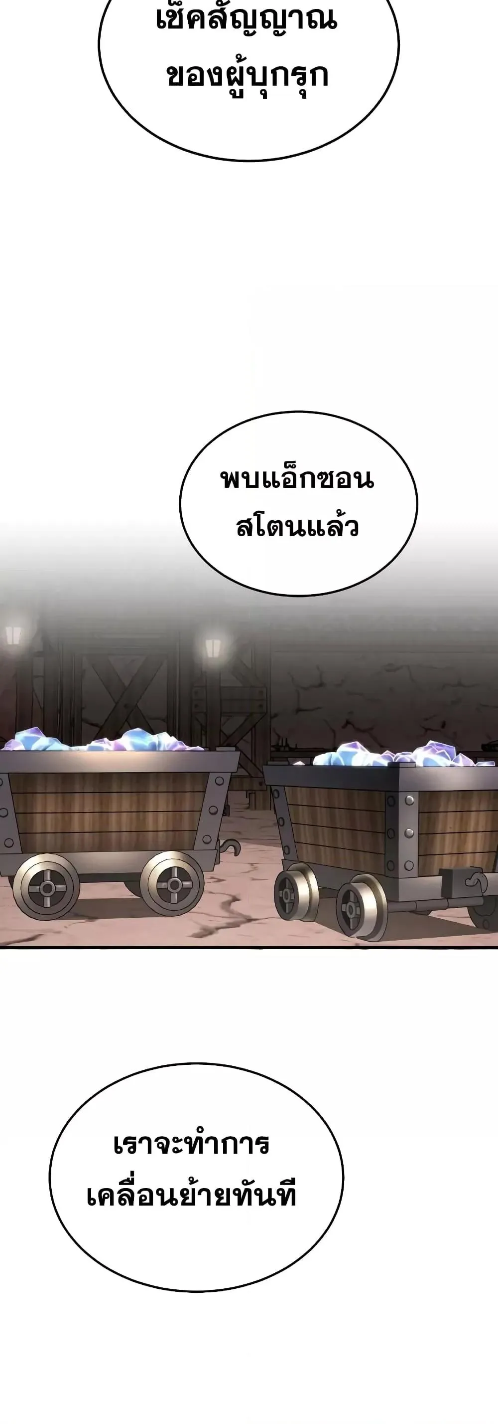 Genius of the Unique Lineage อ_จฉร_ยะนอกคอก ตอนที่ ตอนที่ 34 รูปที่ 4