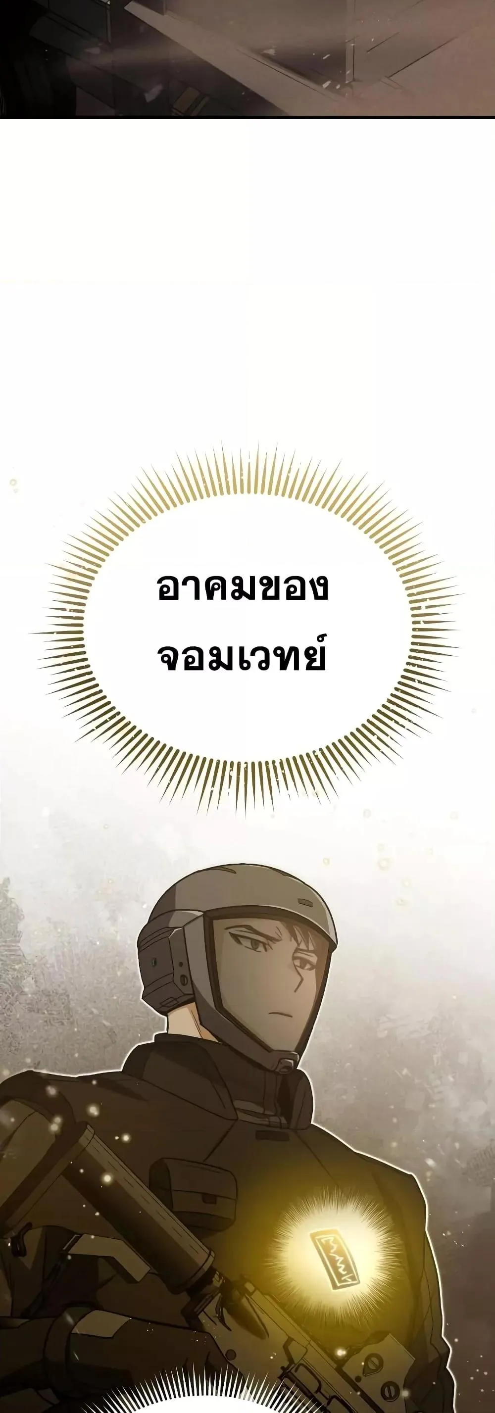 Genius of the Unique Lineage อ_จฉร_ยะนอกคอก ตอนที่ ตอนที่ 34 รูปที่ 40