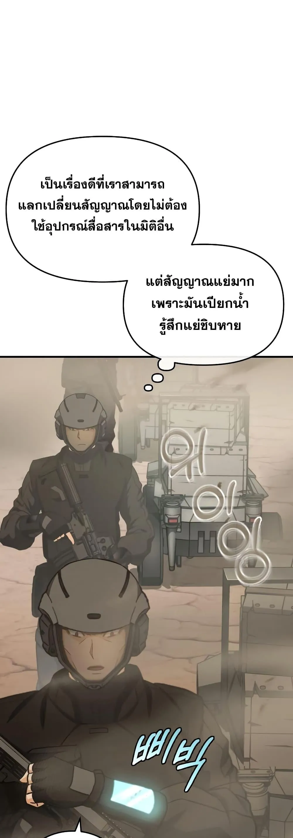 Genius of the Unique Lineage อ_จฉร_ยะนอกคอก ตอนที่ ตอนที่ 34 รูปที่ 42