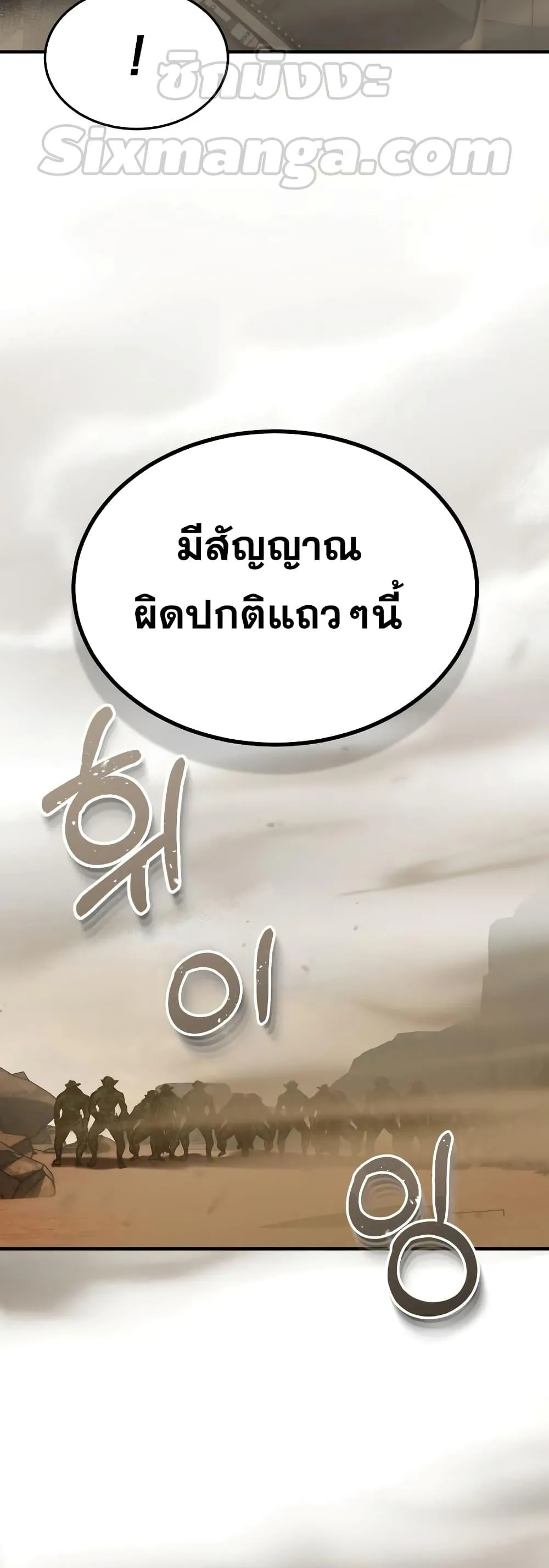 Genius of the Unique Lineage อ_จฉร_ยะนอกคอก ตอนที่ ตอนที่ 34 รูปที่ 43